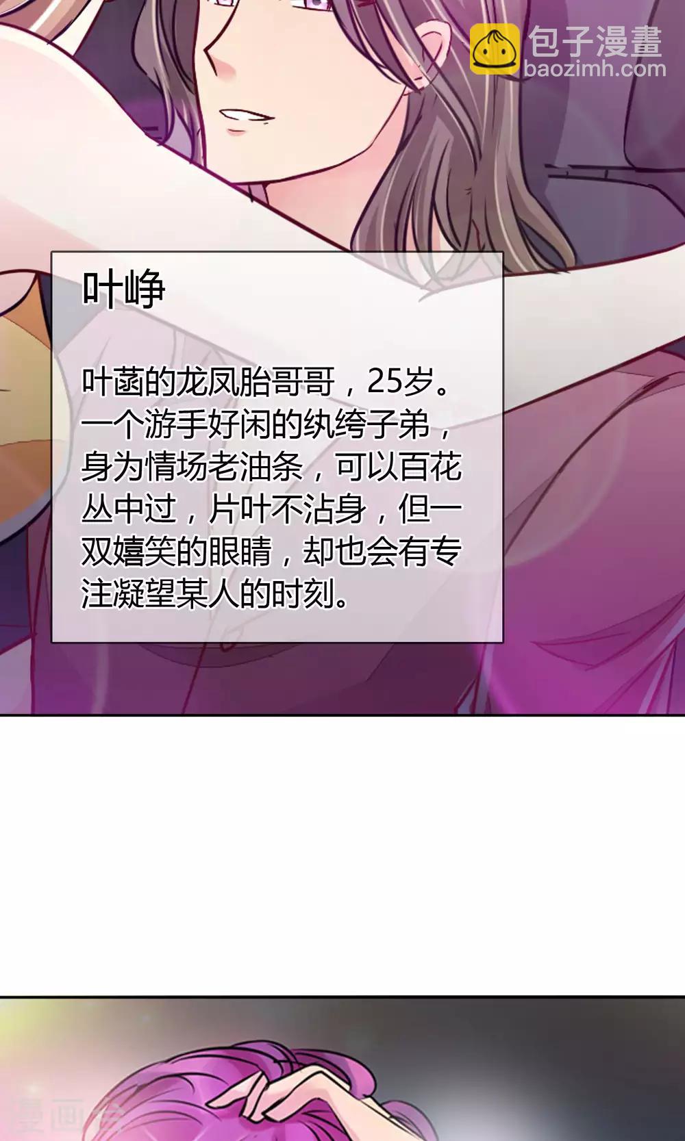 番外 人物设定-第51话