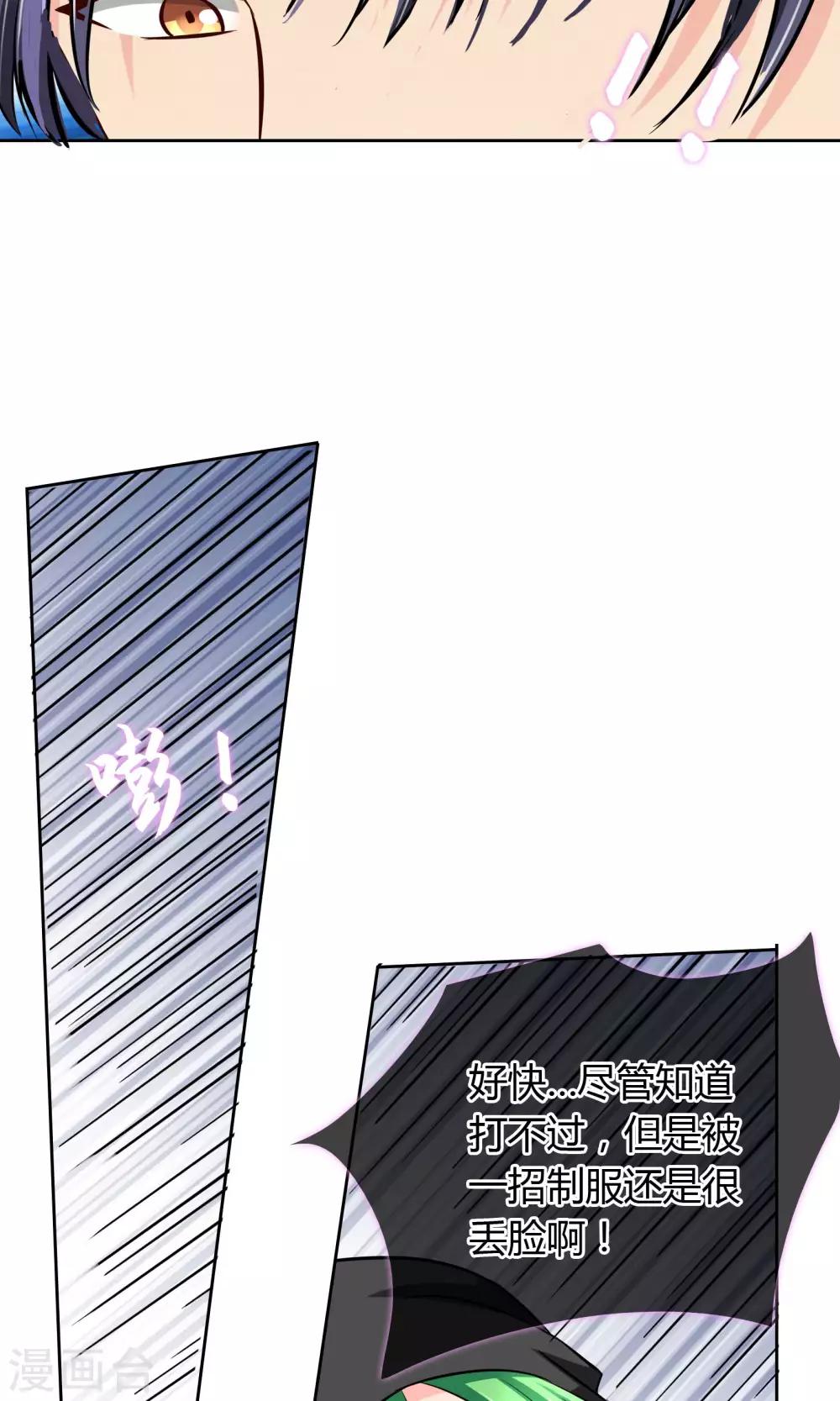 第52话 皮一下很开心-第55话