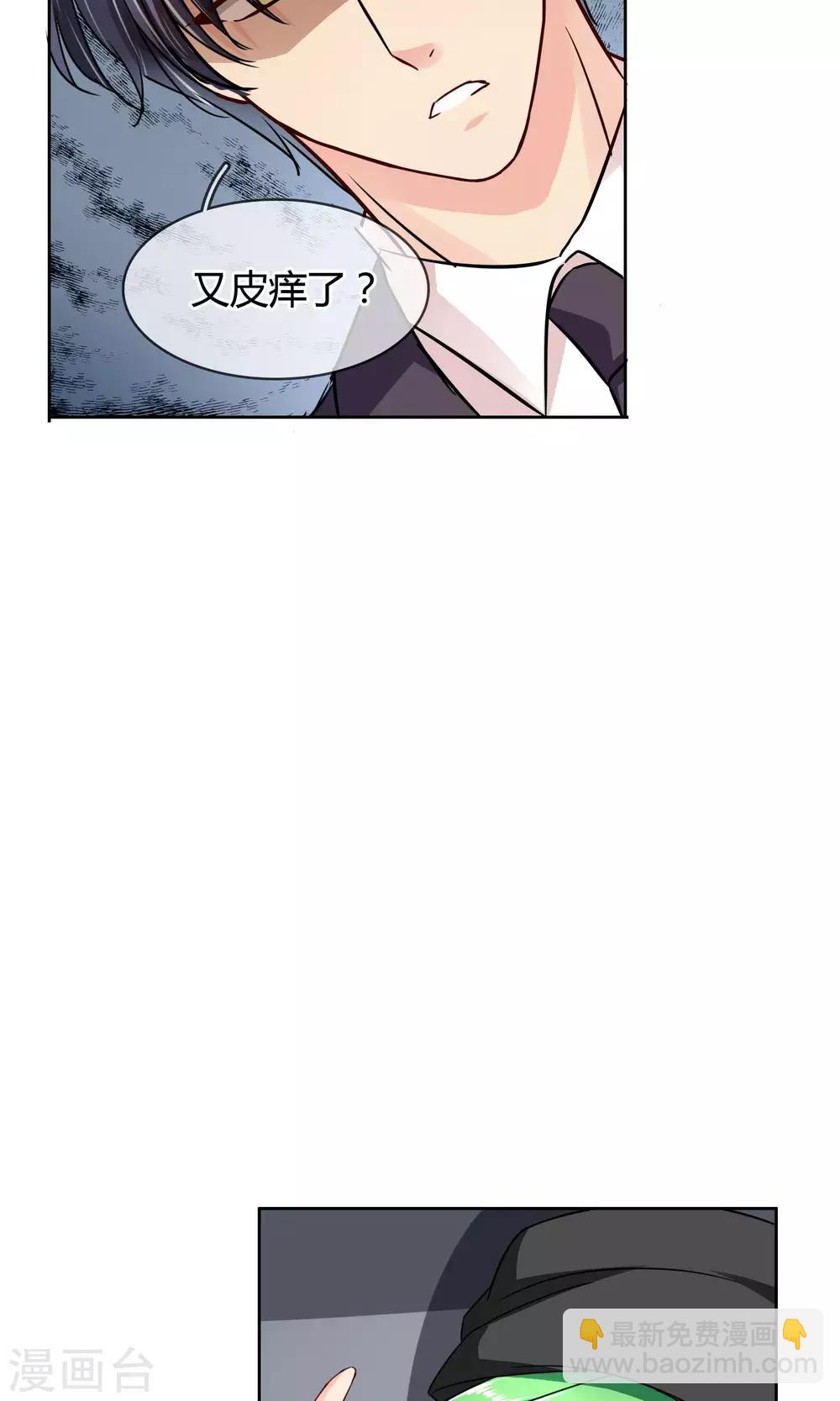 第52话 皮一下很开心-第55话