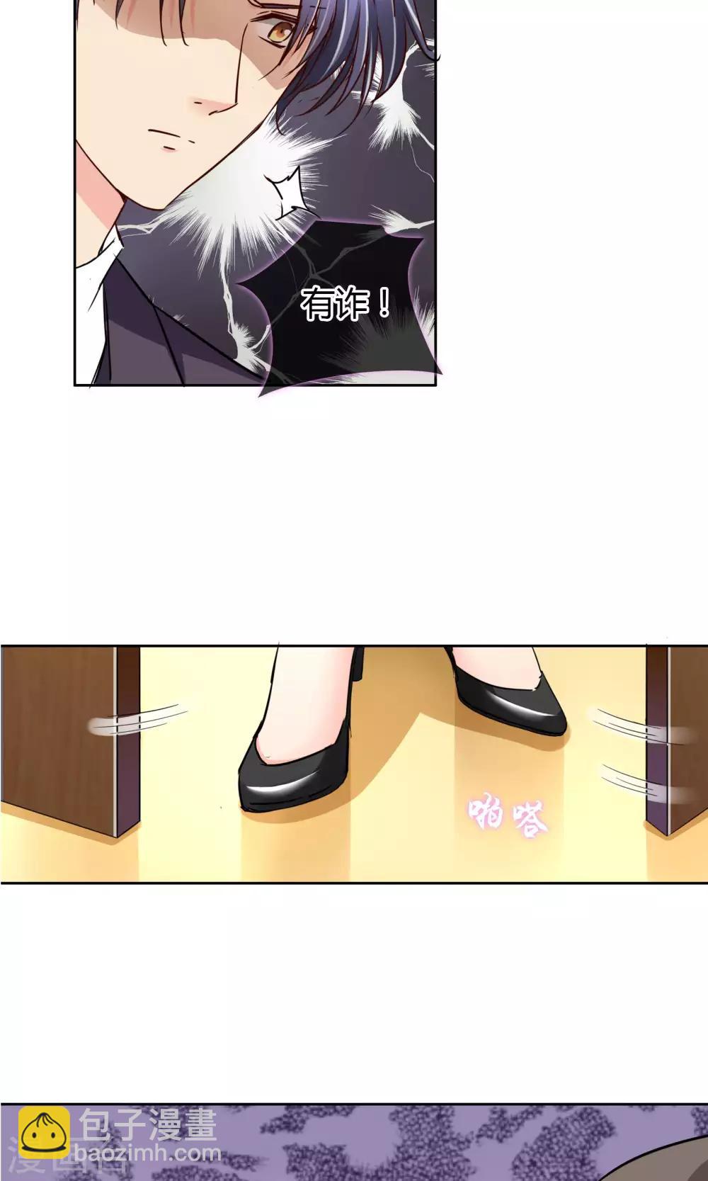 第52话 皮一下很开心-第55话