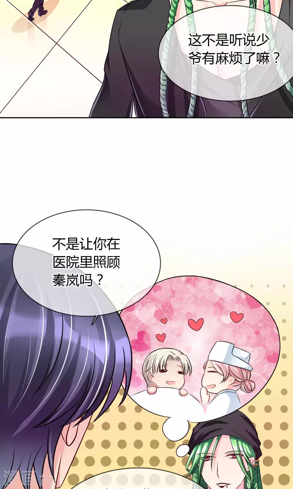 第52话 皮一下很开心-第55话