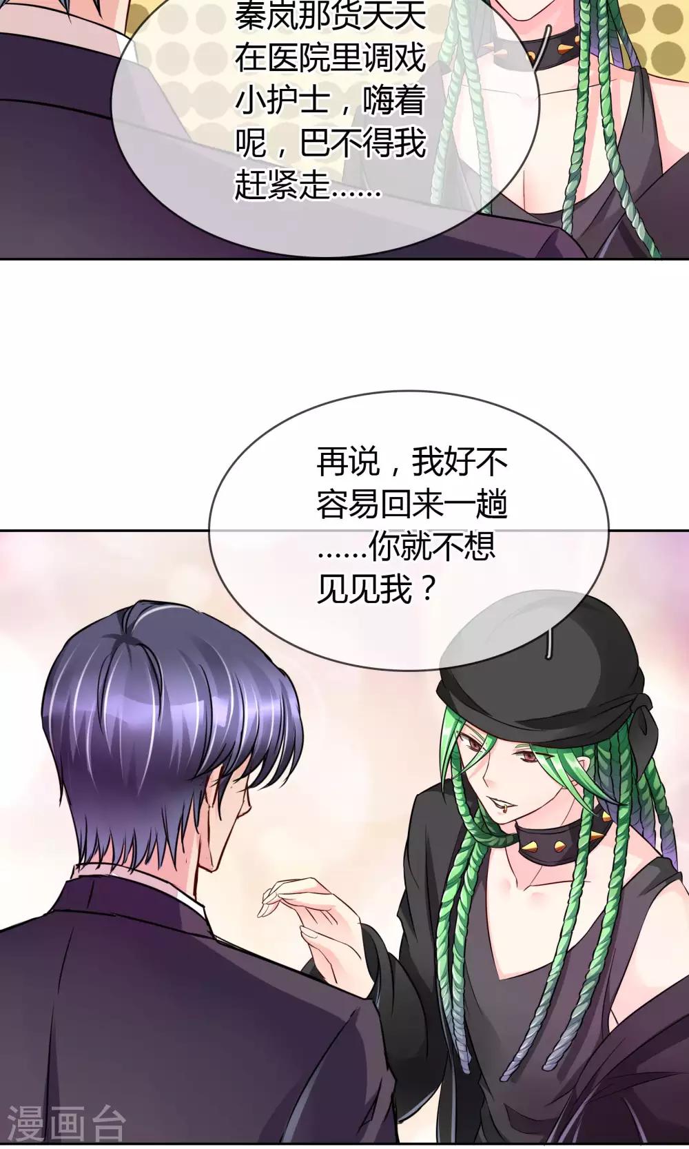 第52话 皮一下很开心-第55话