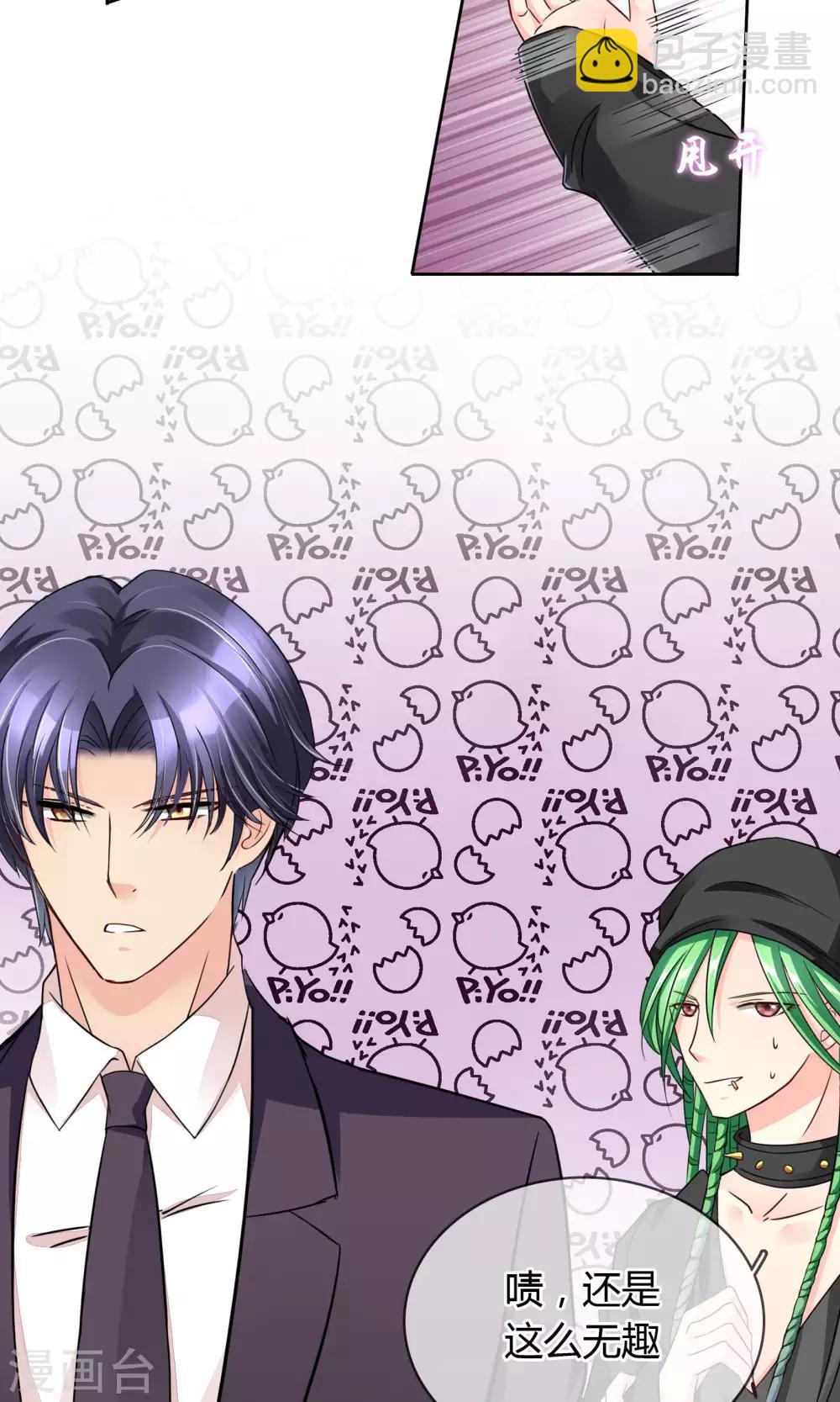 第52话 皮一下很开心-第55话