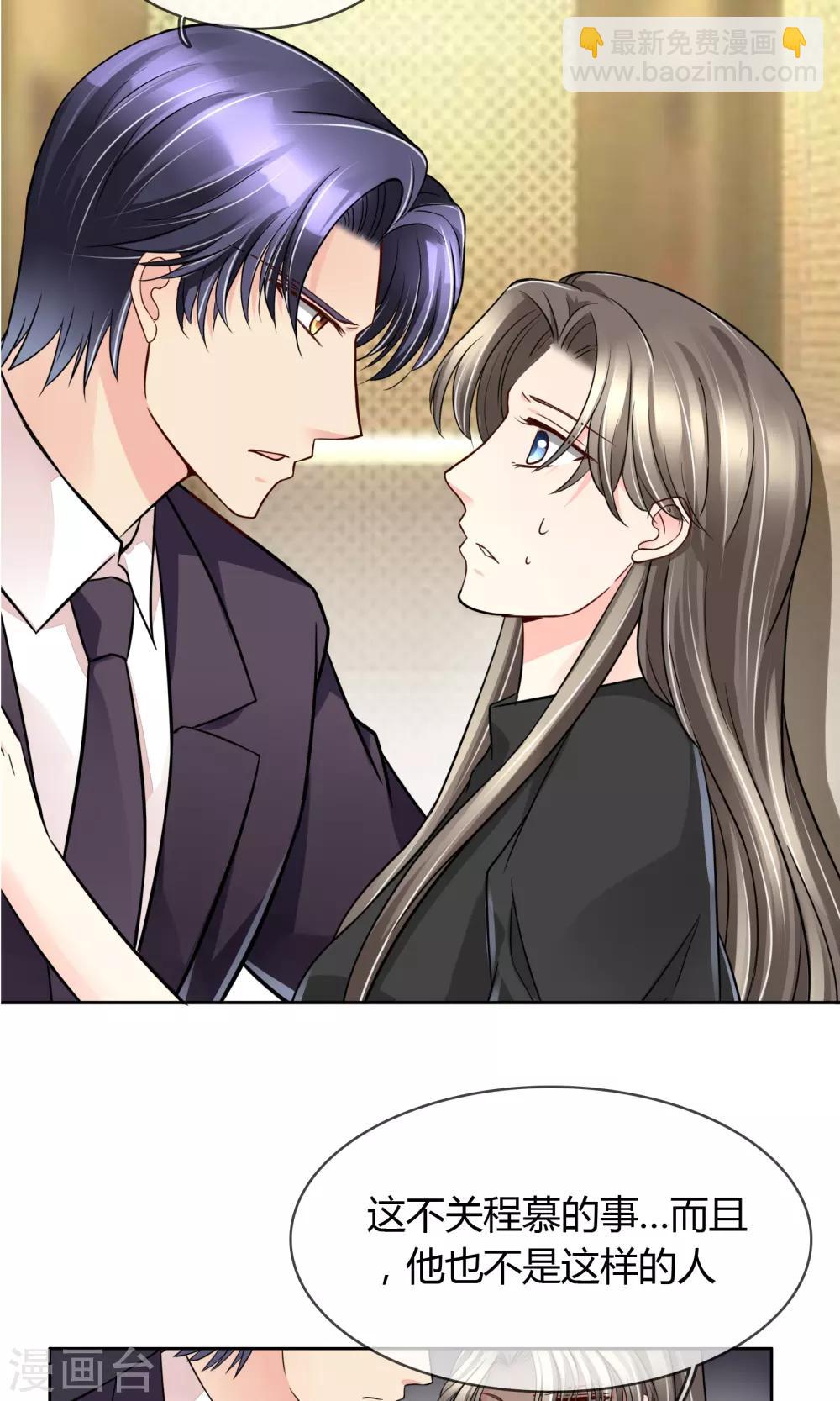 第54话 电梯play-第57话