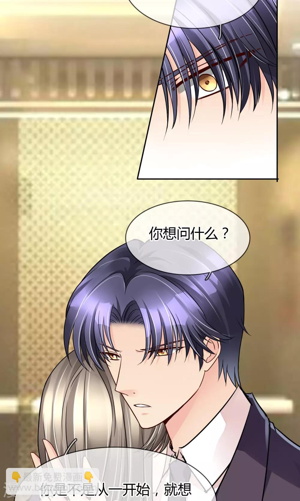 第54话 电梯play-第57话