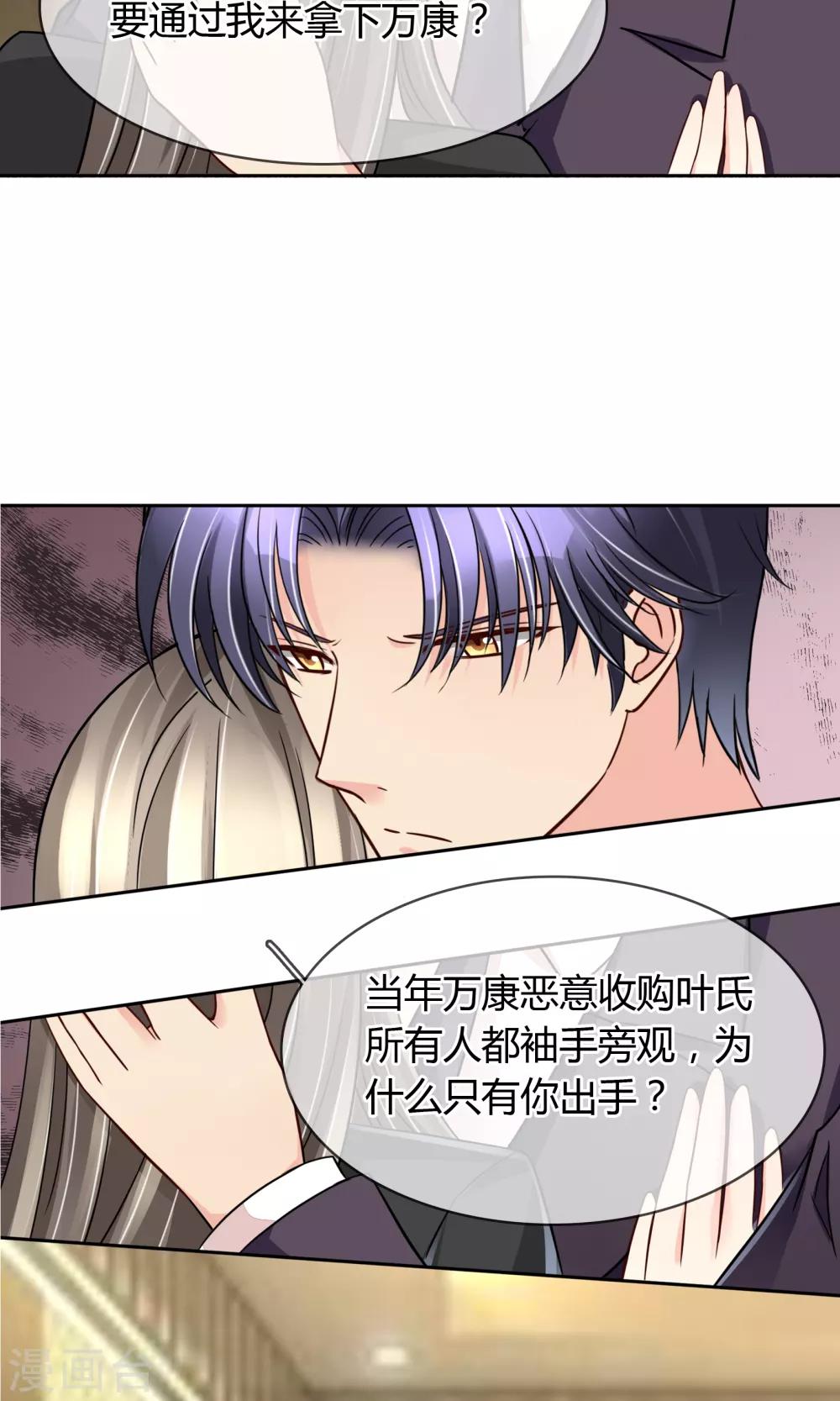 第54话 电梯play-第57话