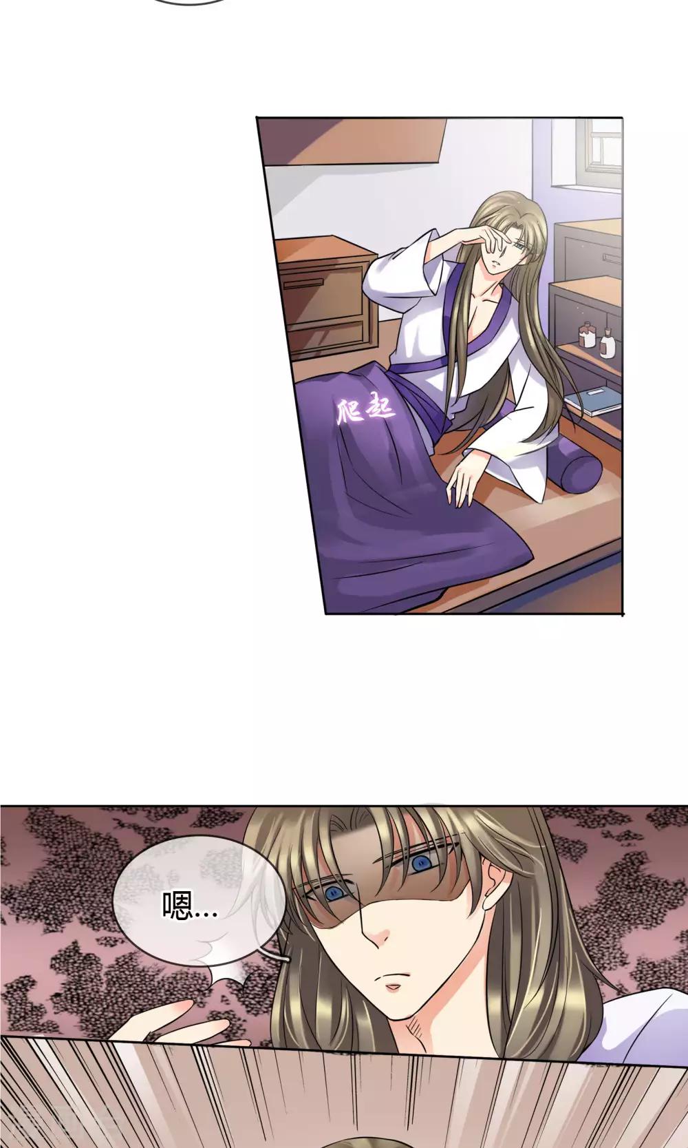 番外上 采花贼-第59话