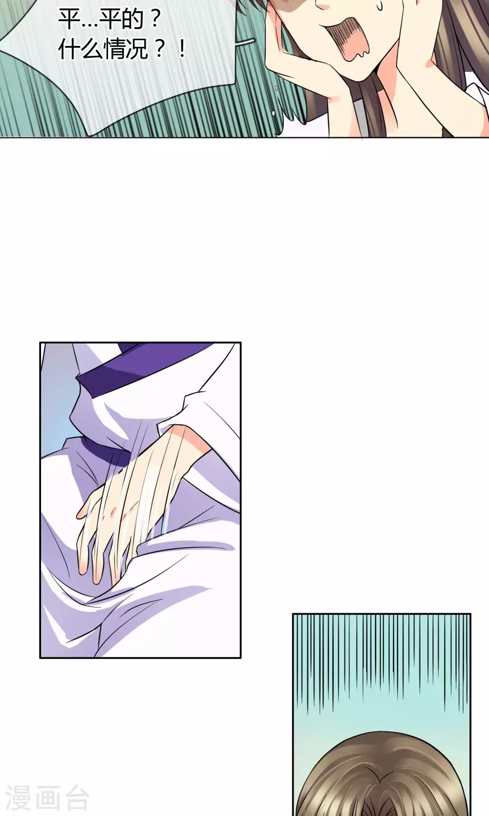 番外上 采花贼-第59话