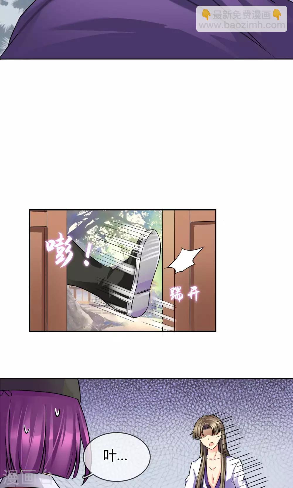 番外上 采花贼-第59话