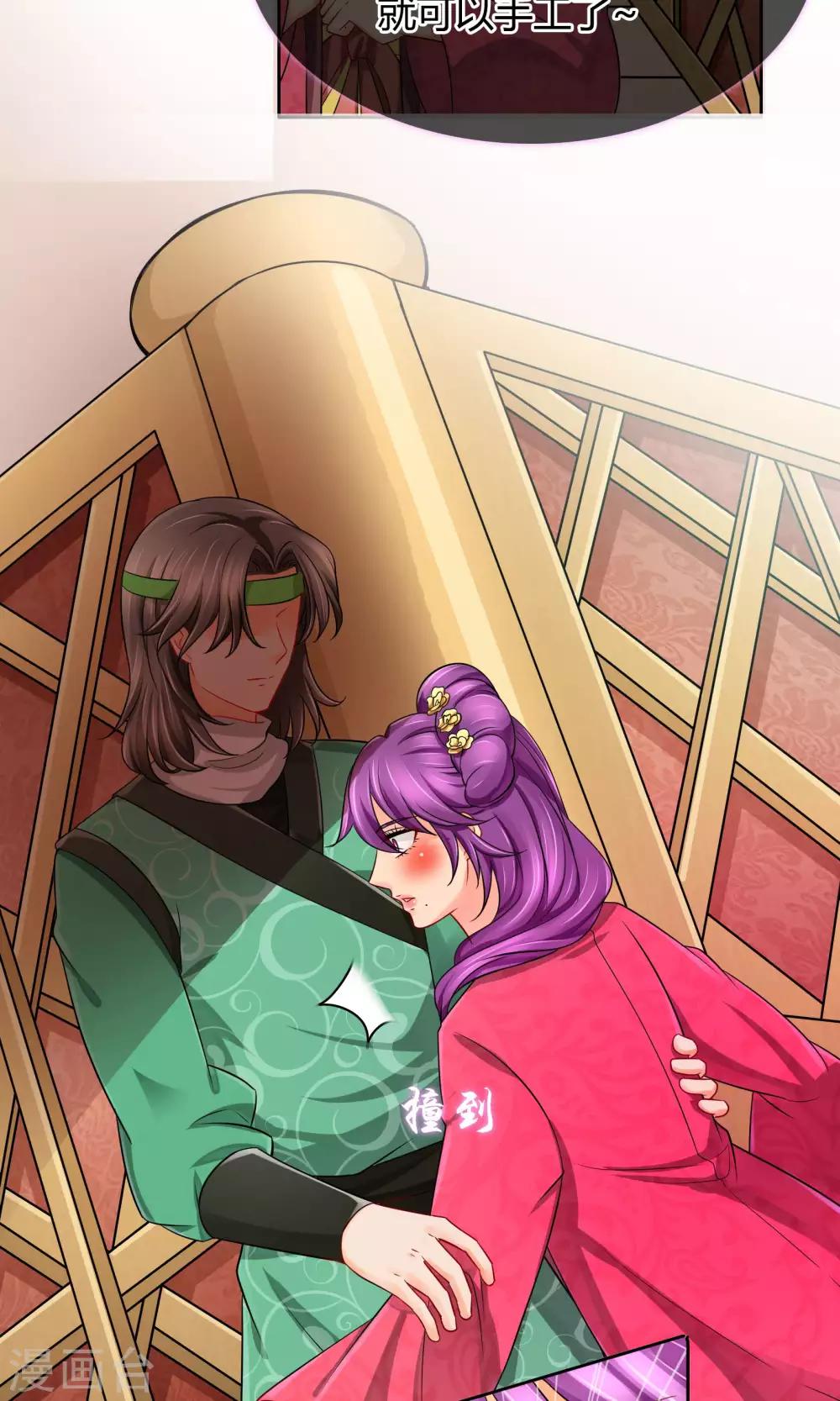 番外下 采花贼-第61话