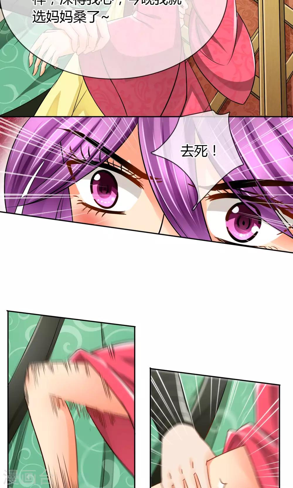 番外下 采花贼-第61话