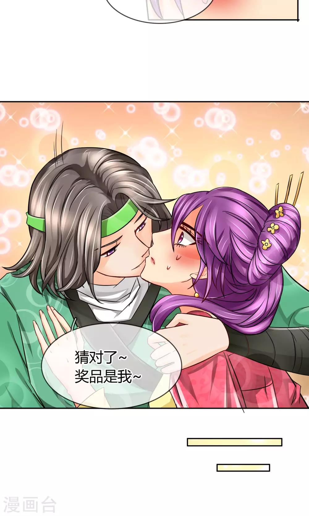 番外下 采花贼-第61话