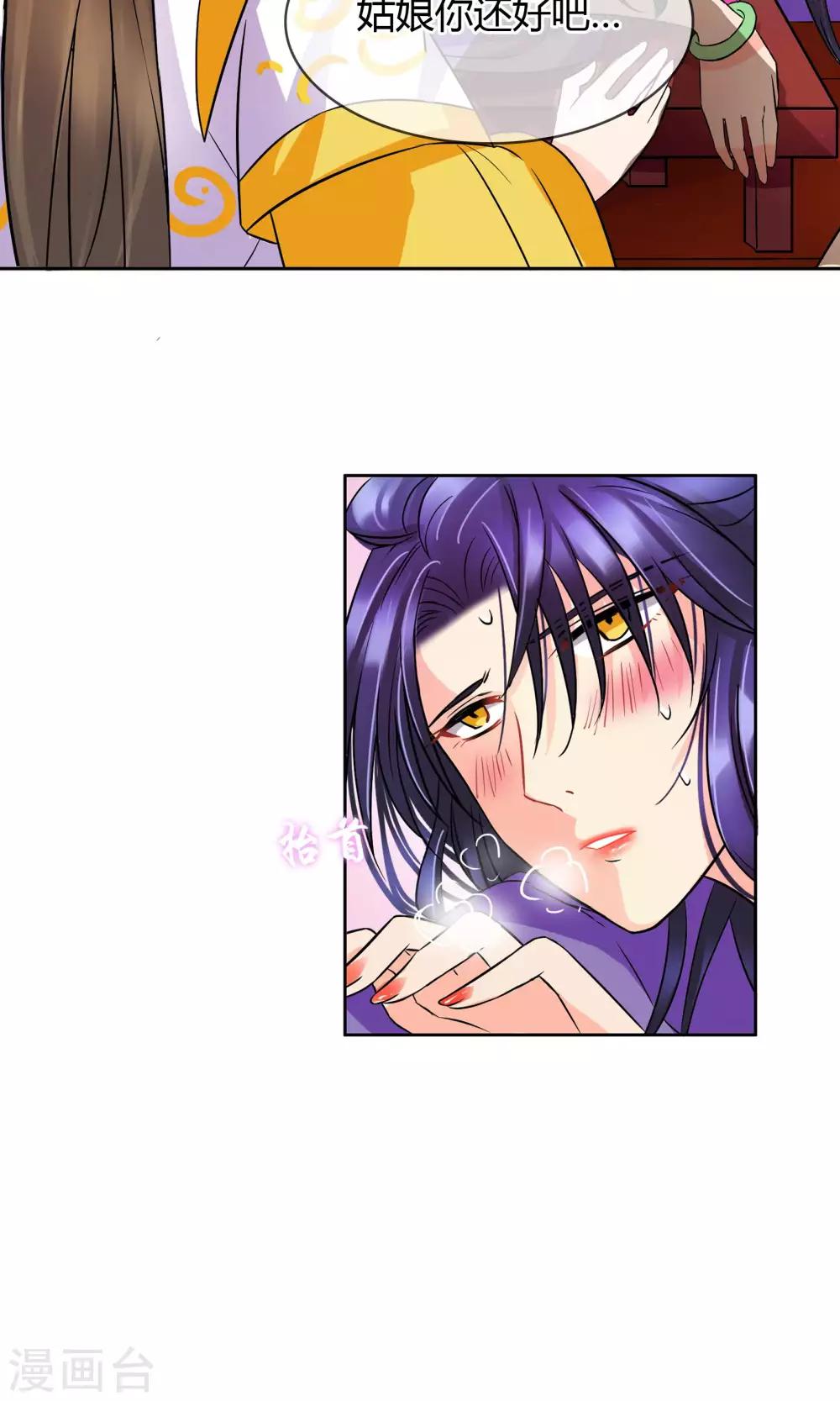 番外下 采花贼-第61话