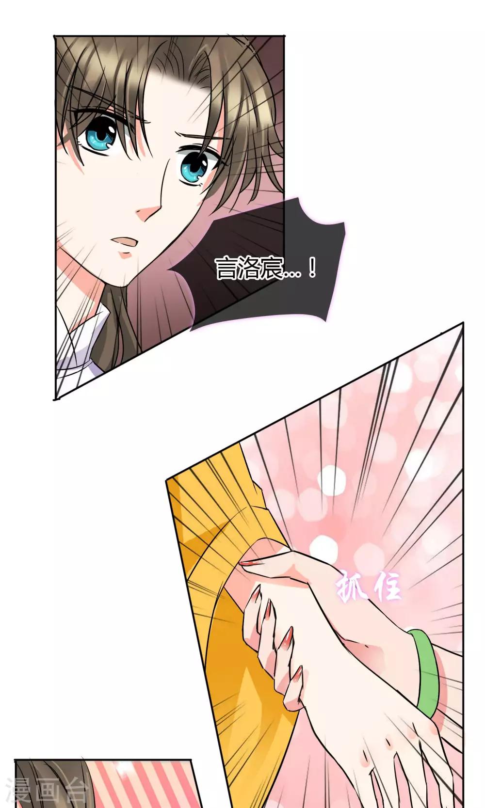 番外下 采花贼-第61话