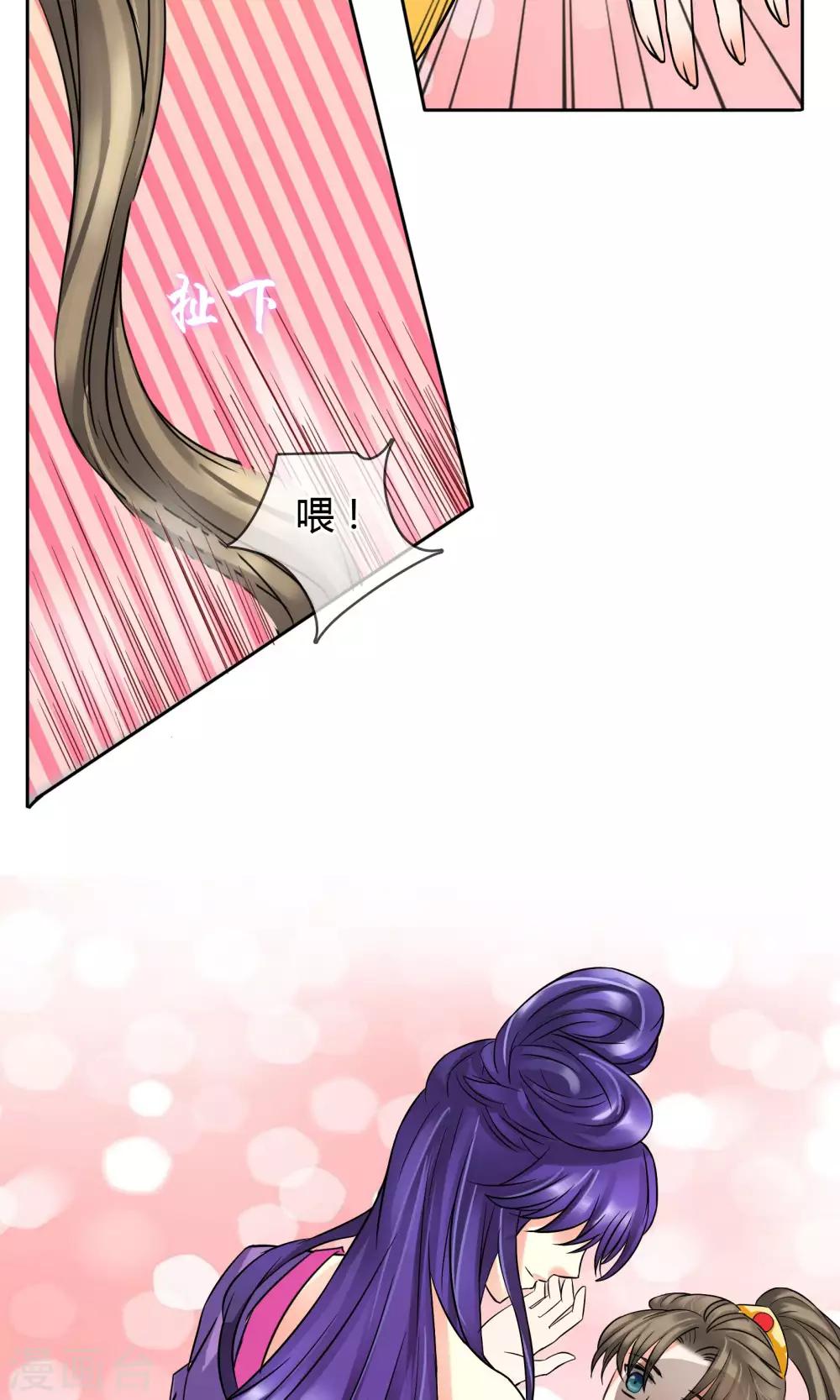 番外下 采花贼-第61话