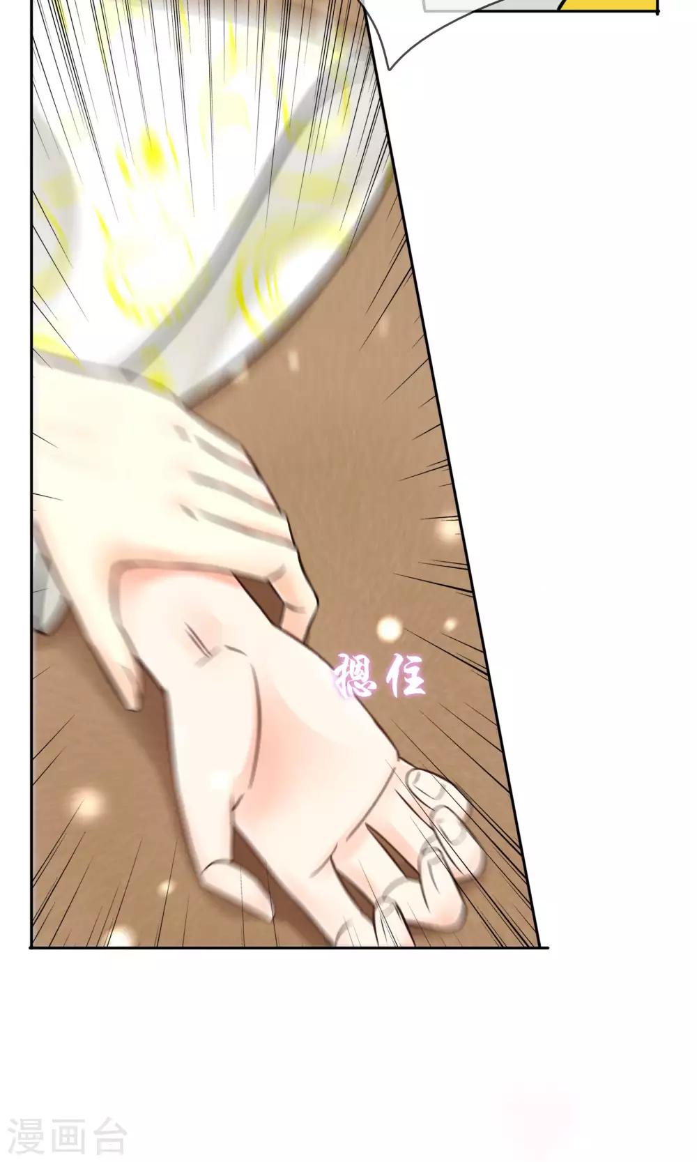 番外下 采花贼-第61话