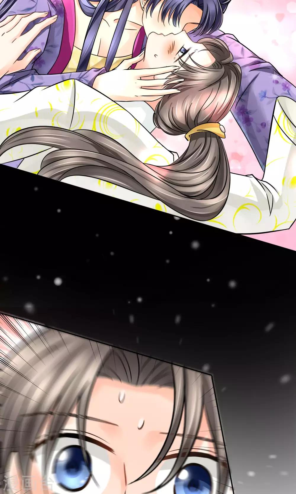 番外下 采花贼-第61话