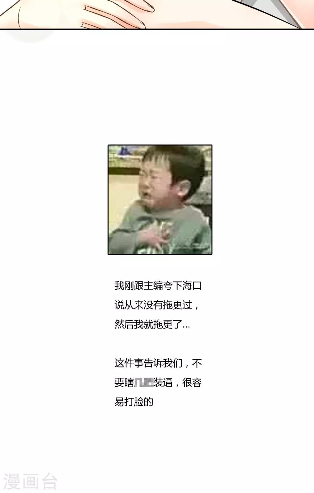 番外下 采花贼-第61话