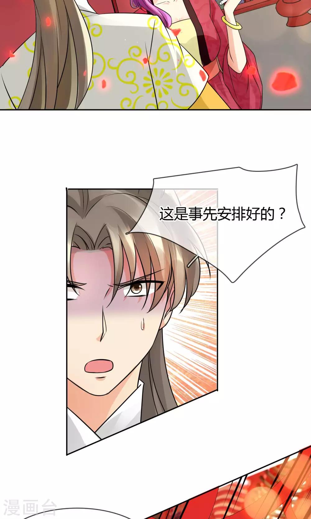 番外下 采花贼-第61话