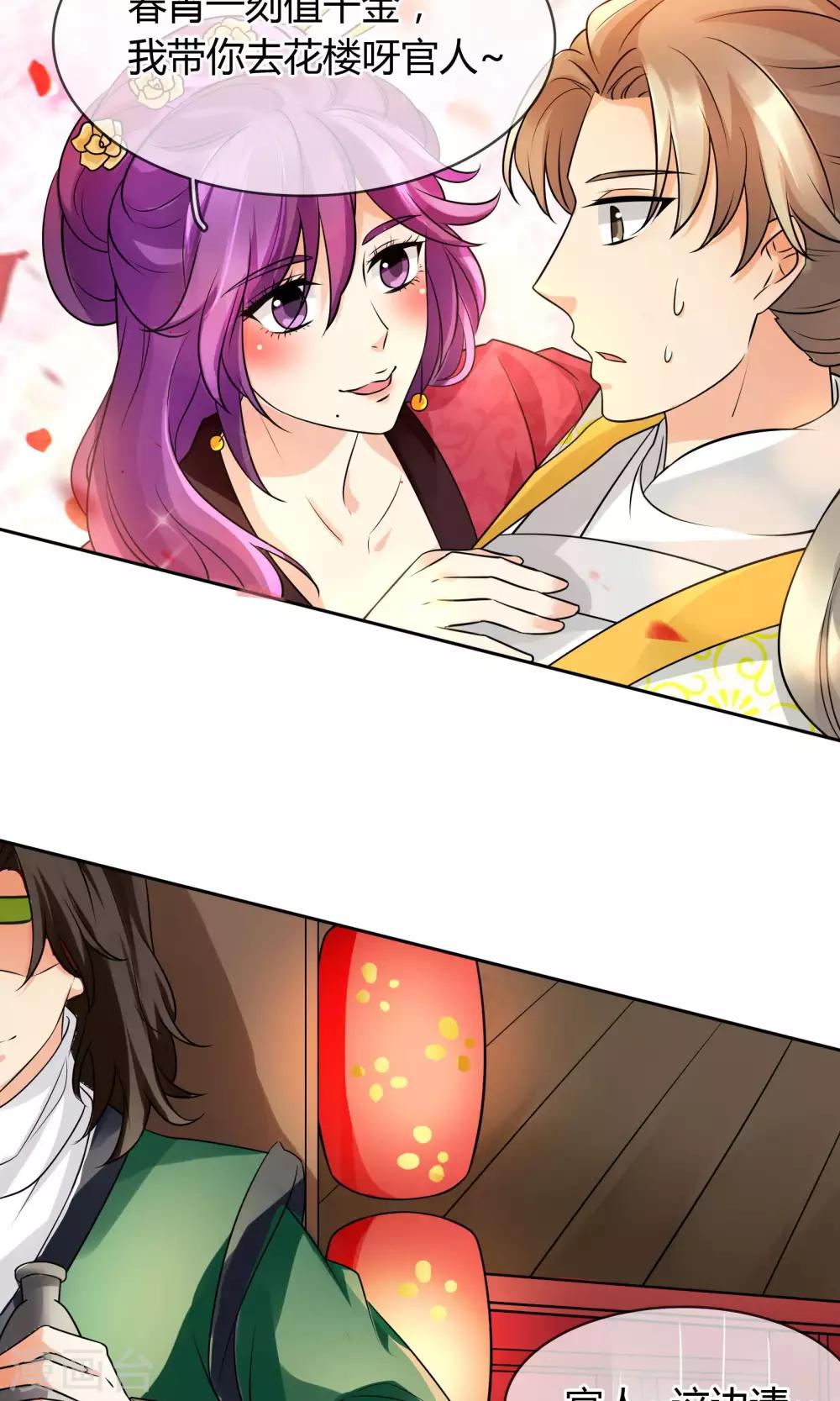 番外下 采花贼-第61话