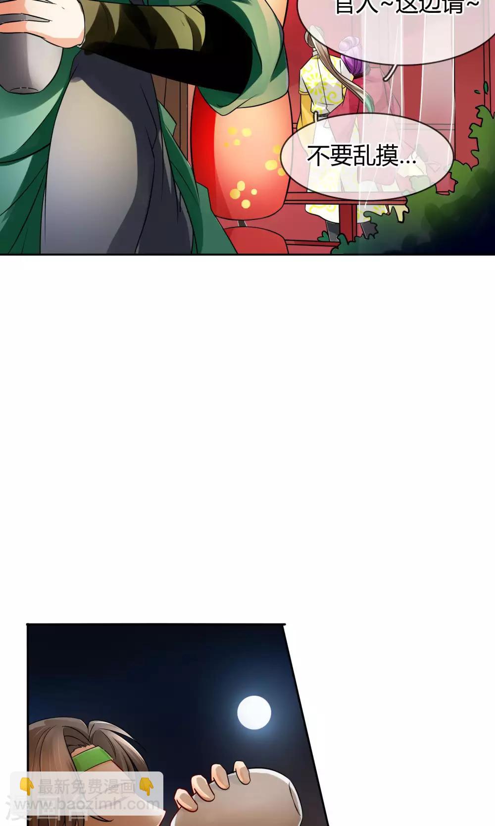 番外下 采花贼-第61话