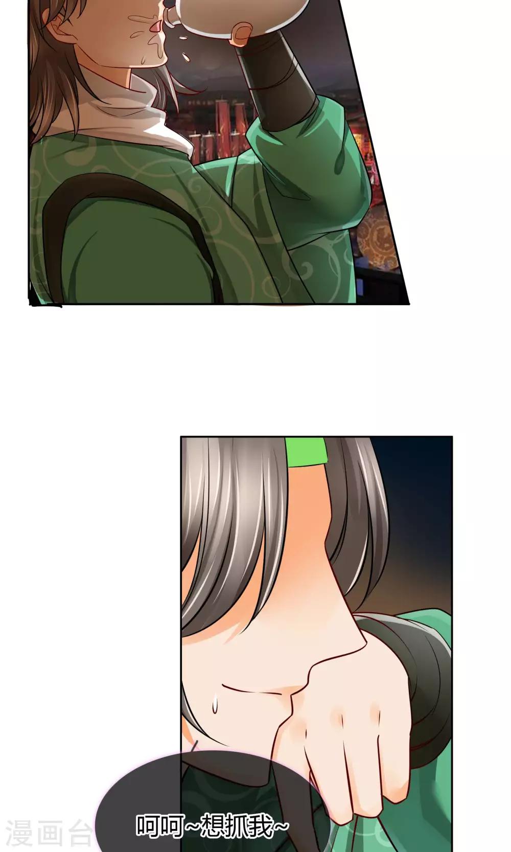 番外下 采花贼-第61话