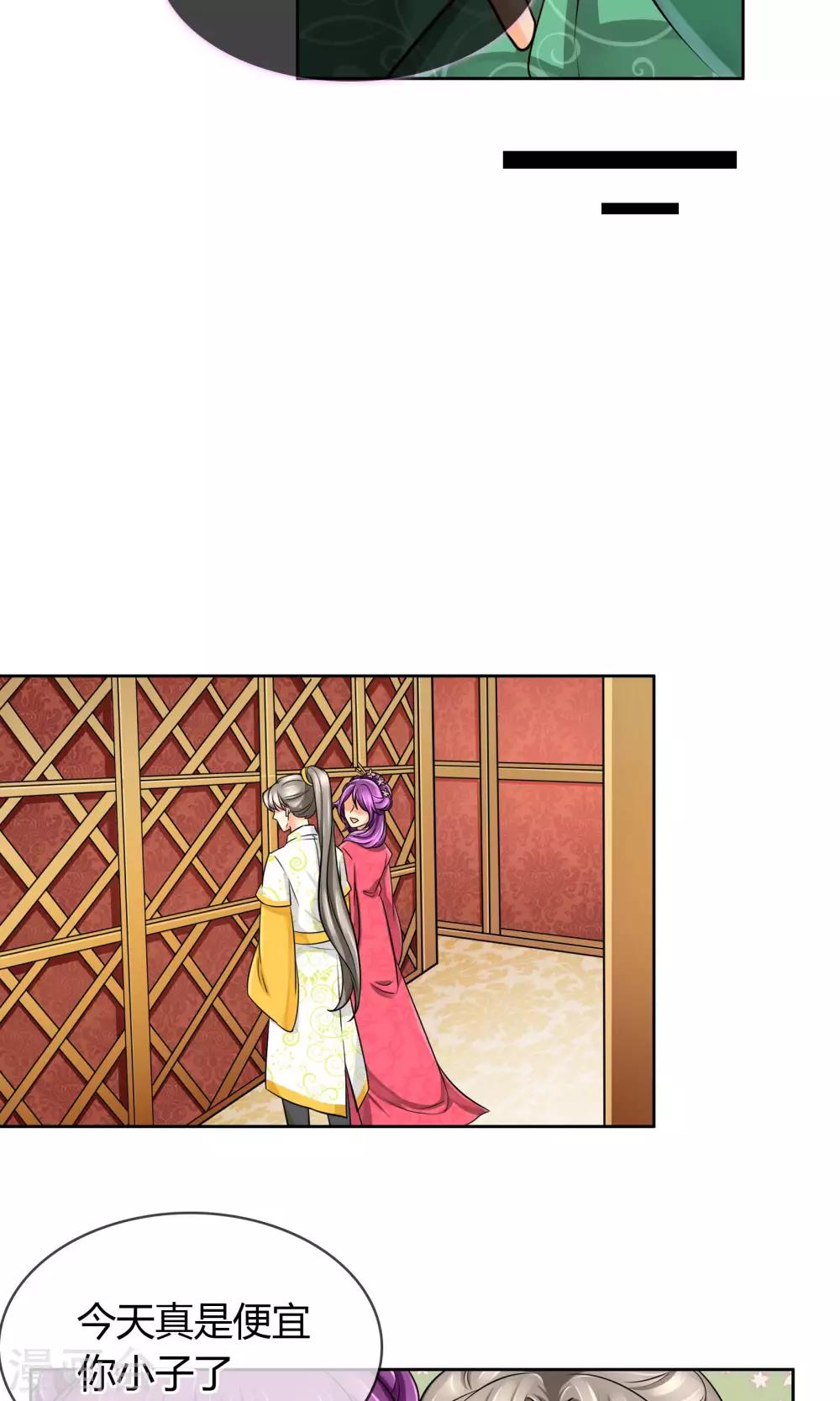 番外下 采花贼-第61话