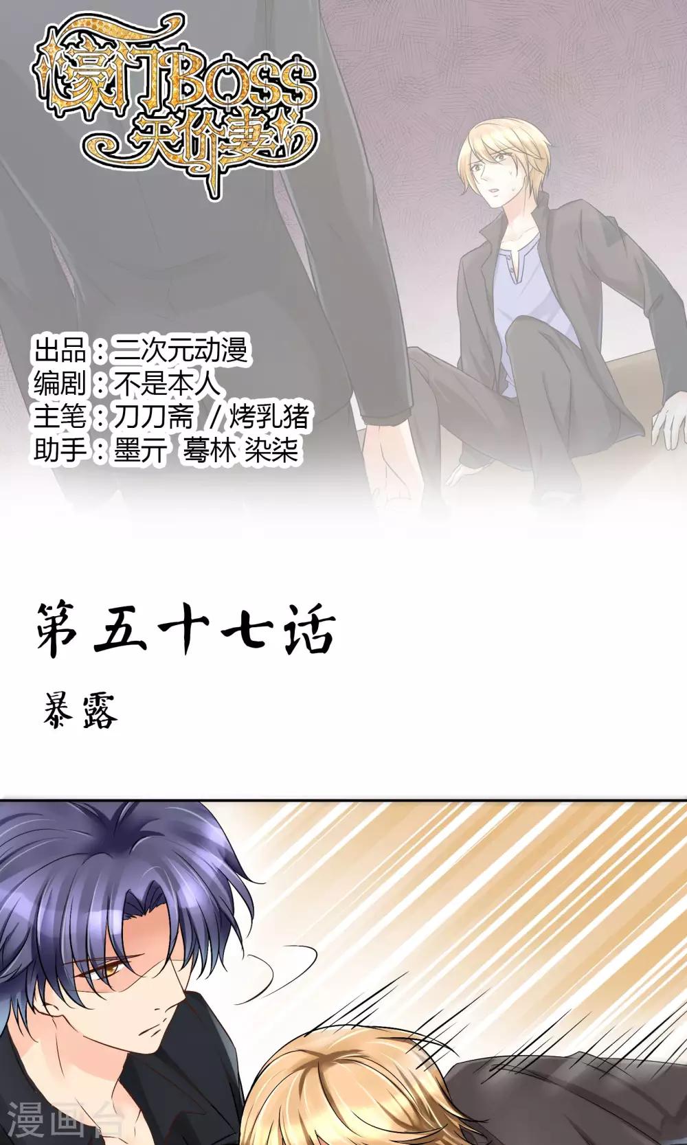 第57话 暴露-第63话