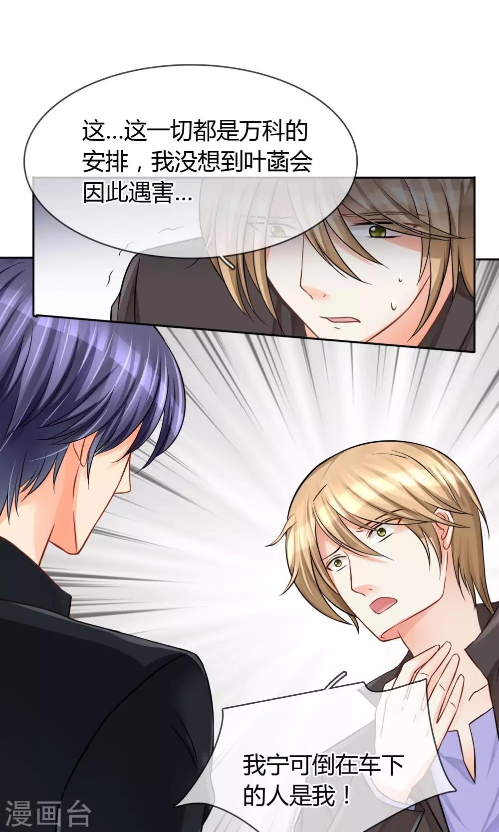 第57话 暴露-第63话