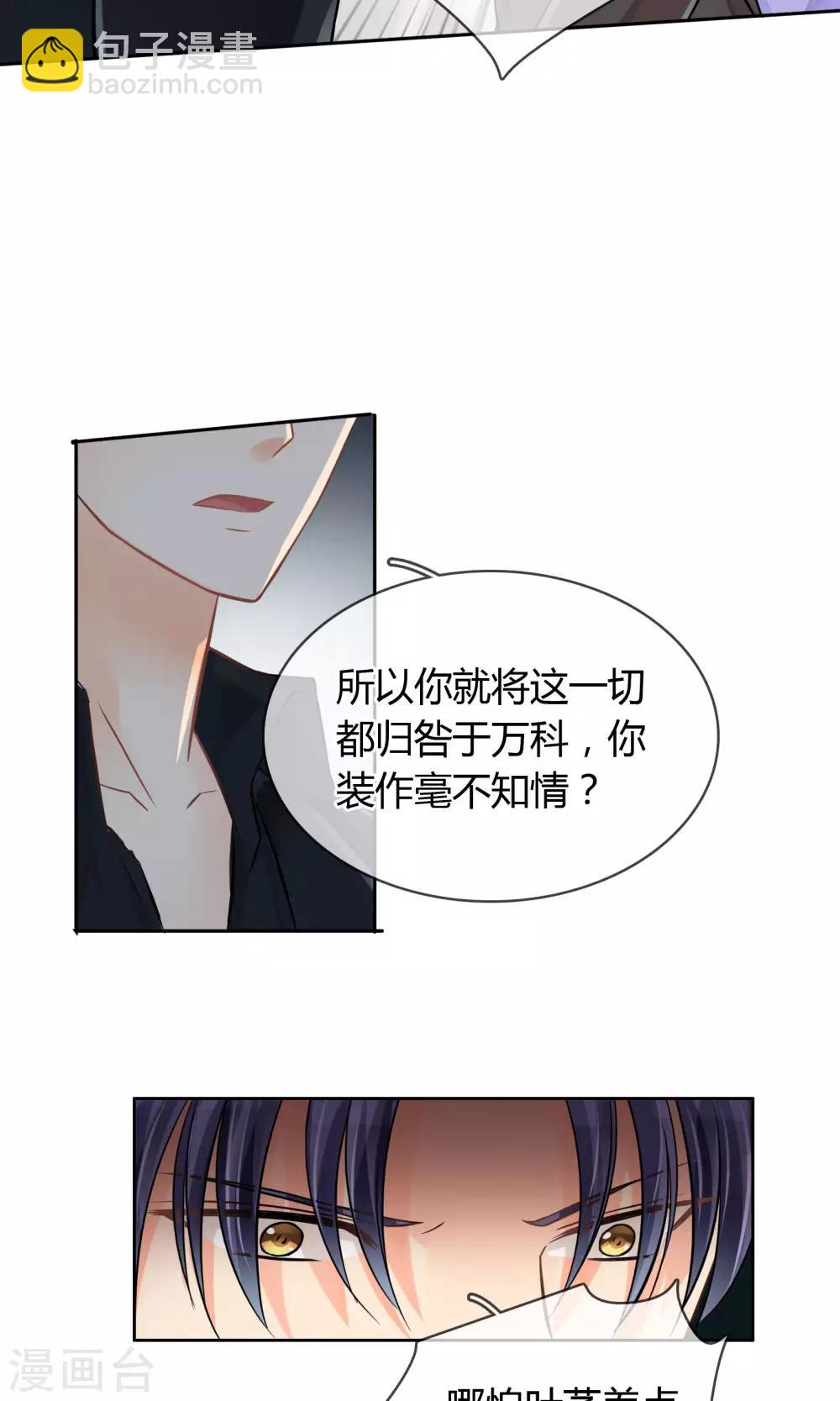 第57话 暴露-第63话