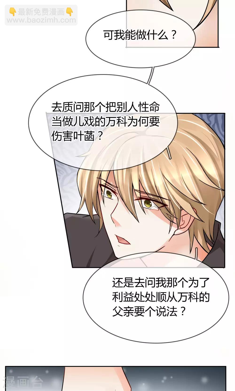 第57话 暴露-第63话