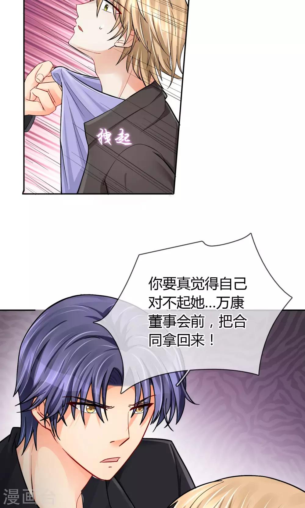 第57话 暴露-第63话