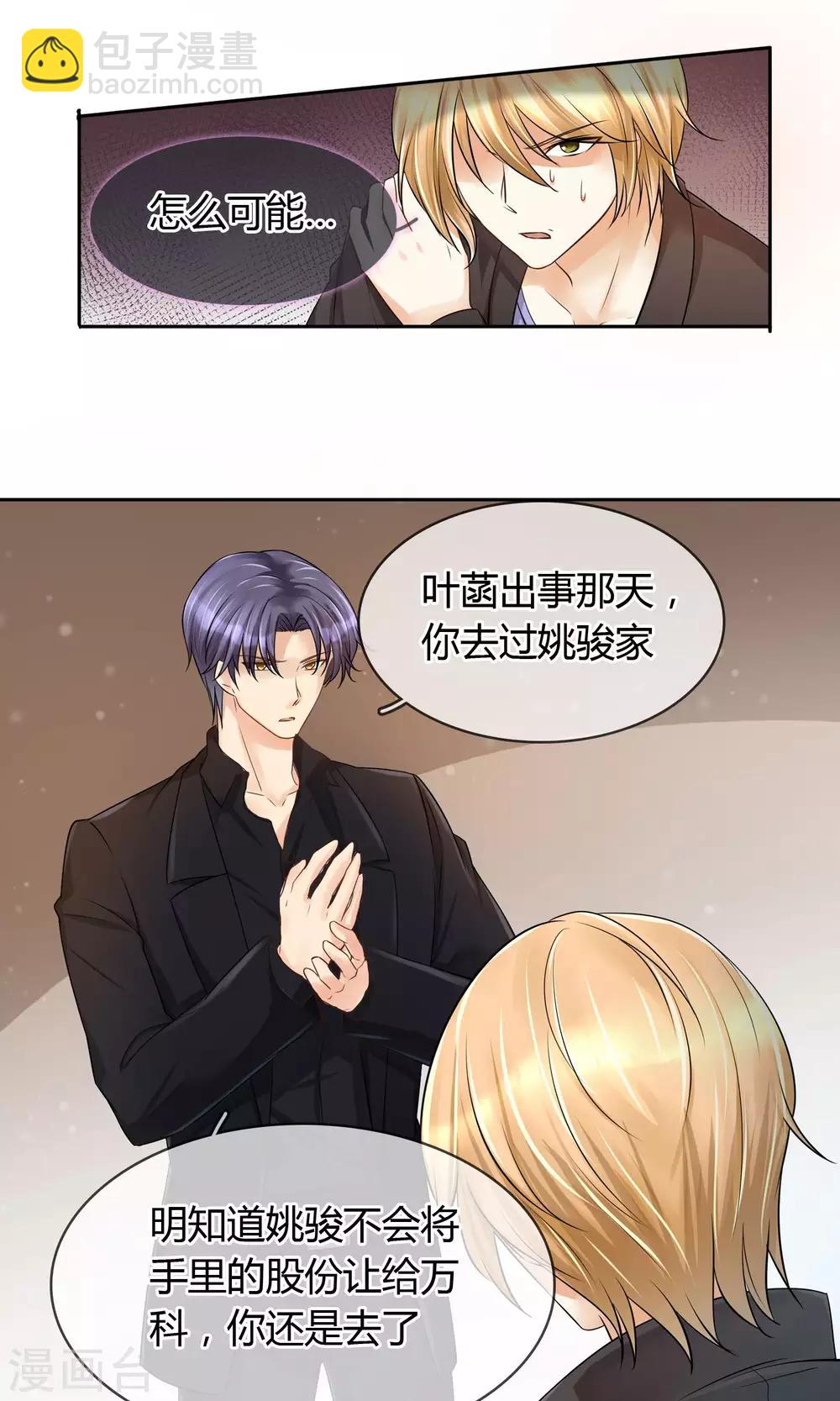 第57话 暴露-第63话