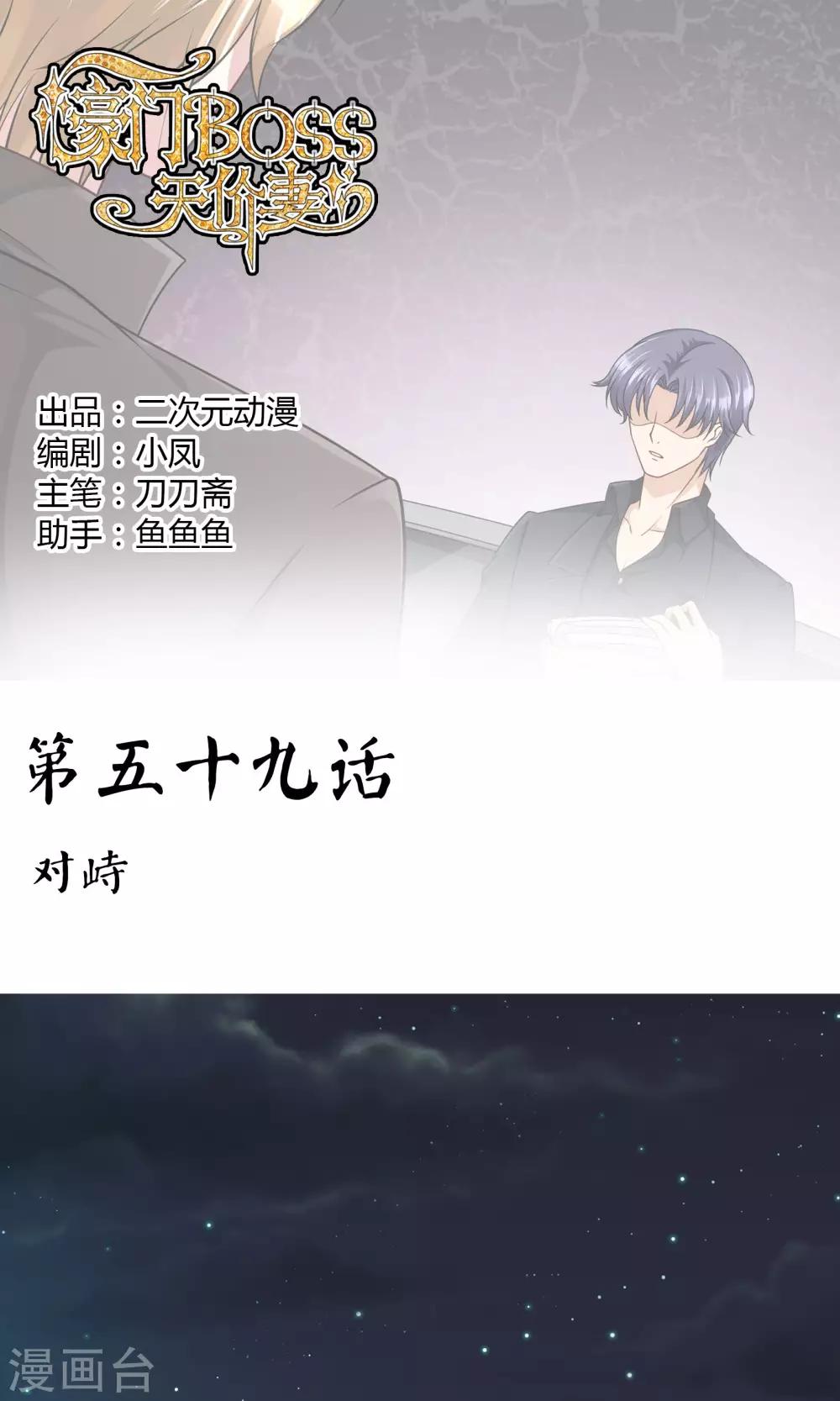 第59话 对峙-第65话