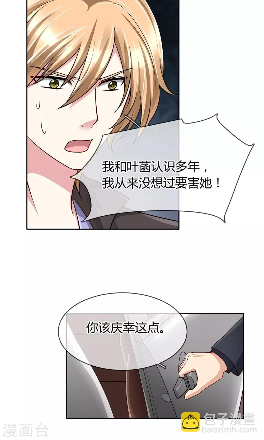 第59话 对峙-第65话