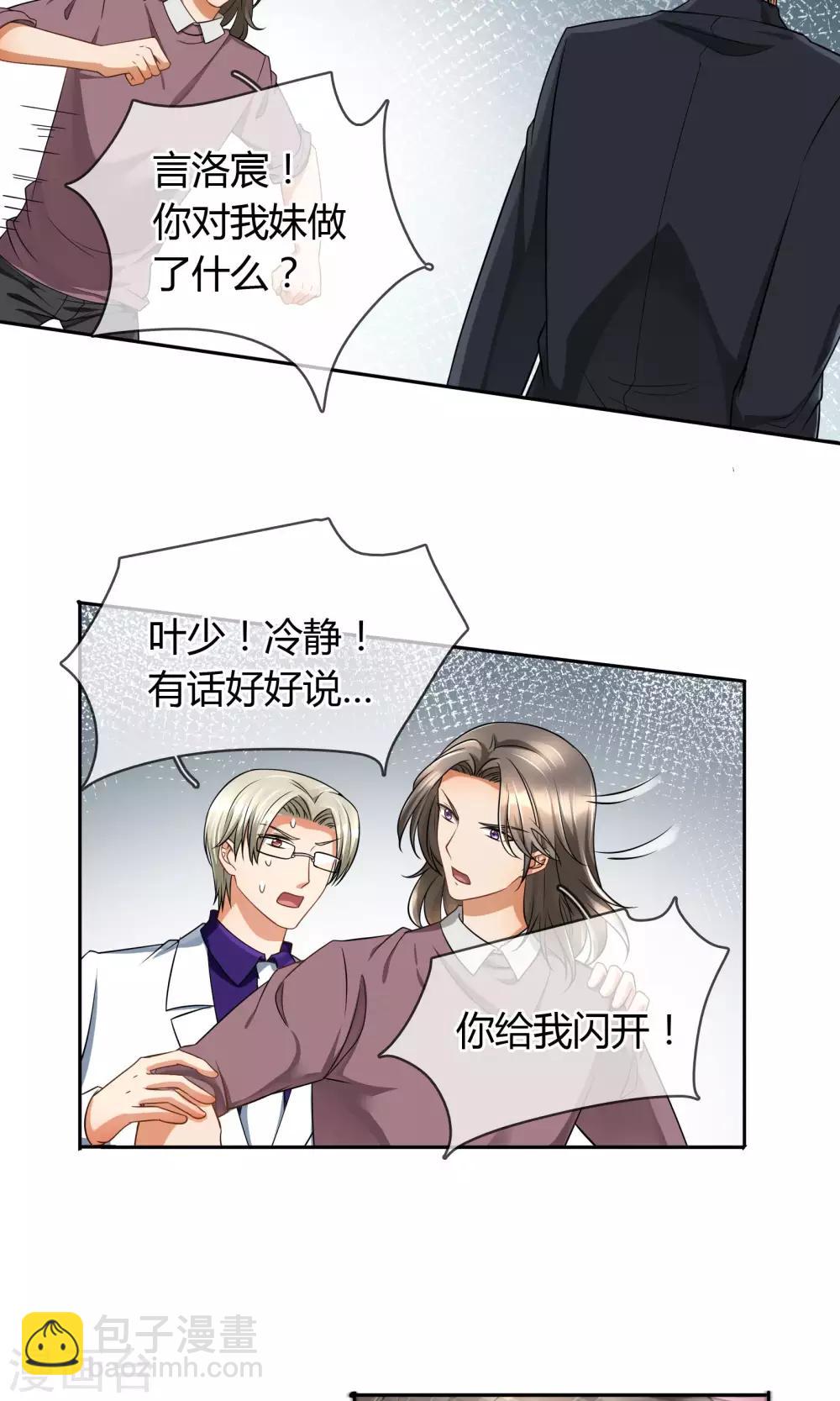 第61话 我的瓜呢-第67话