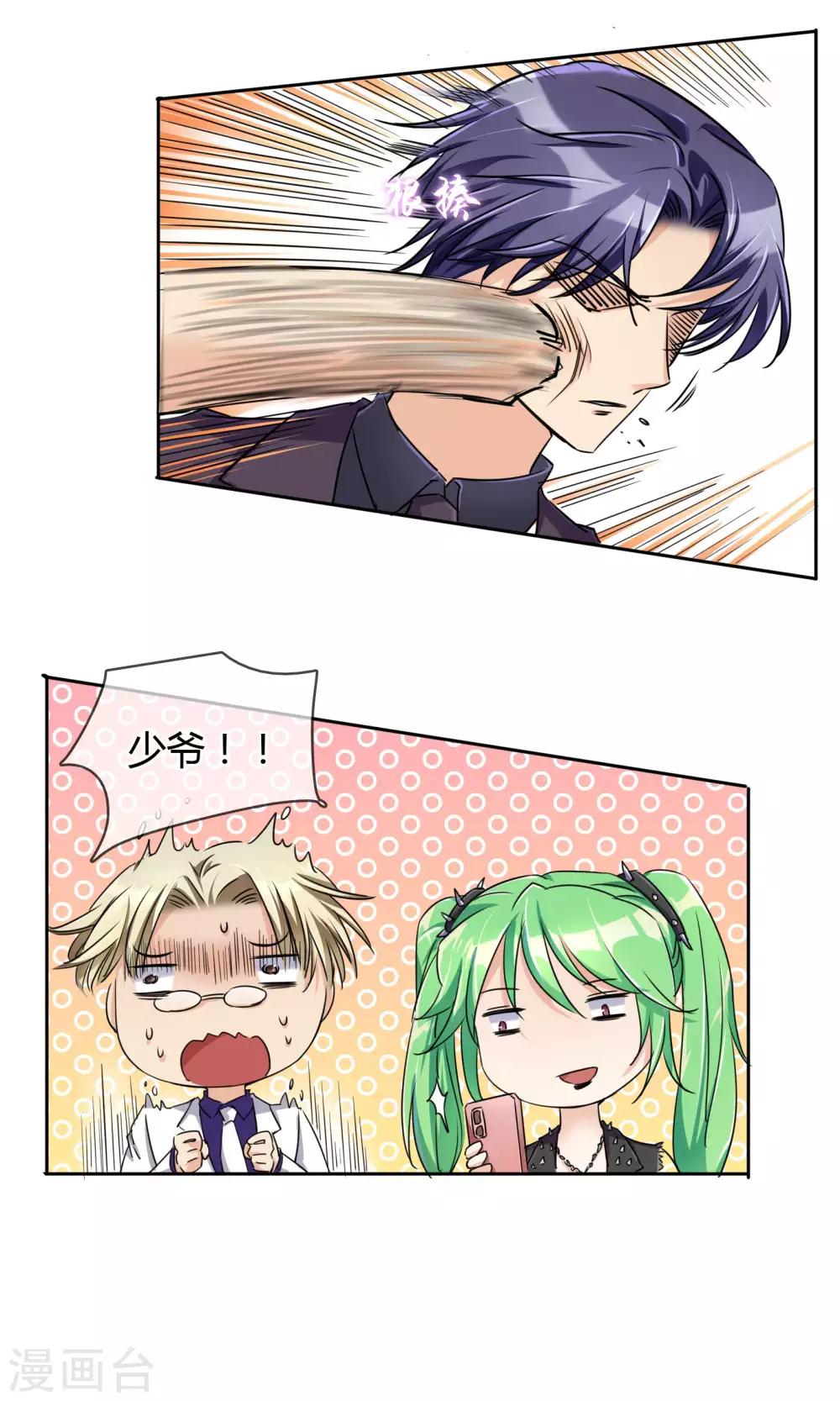 第61话 我的瓜呢-第67话