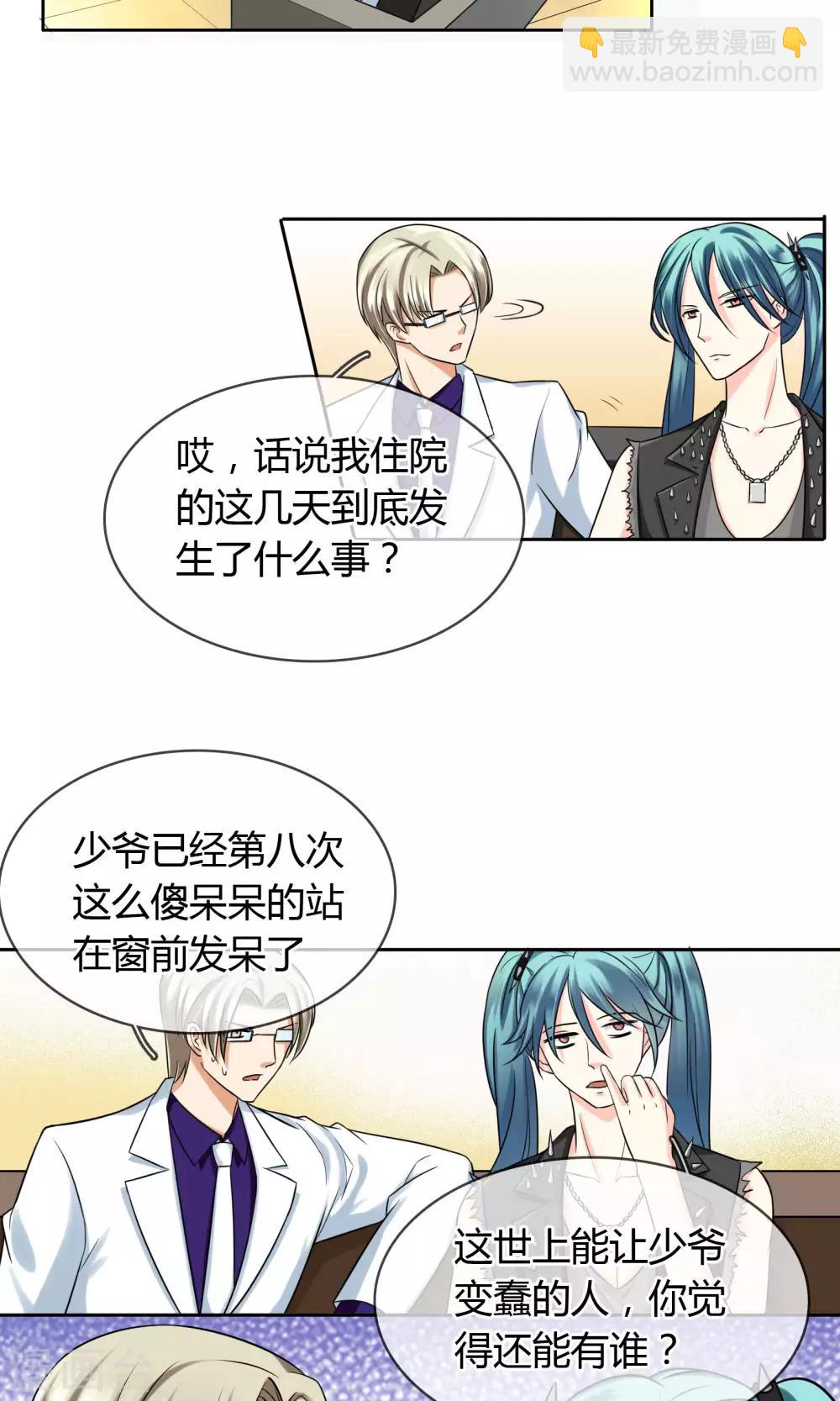 第61话 我的瓜呢-第67话