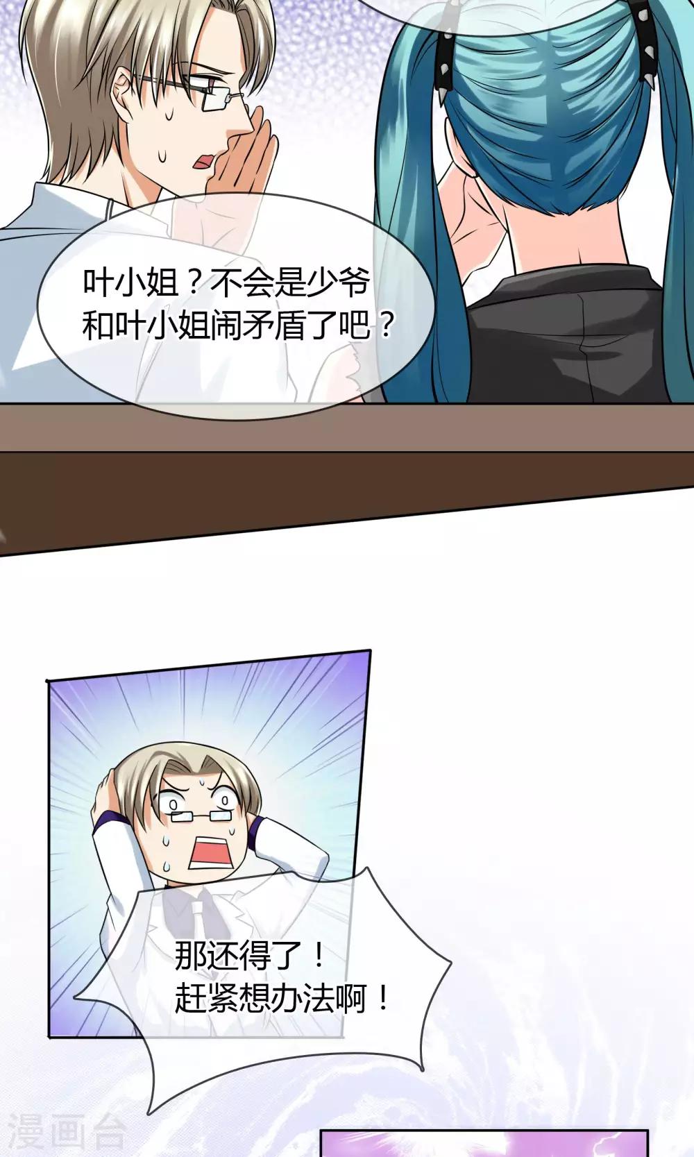 第61话 我的瓜呢-第67话