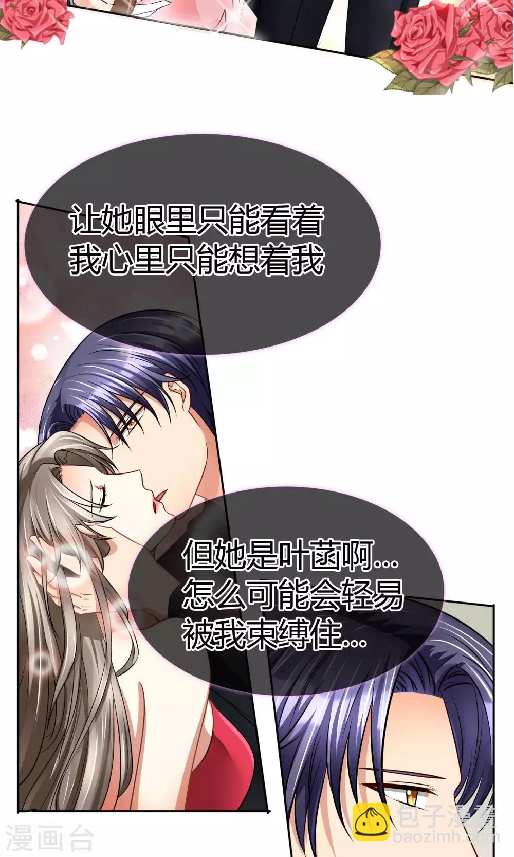 第61话 我的瓜呢-第67话