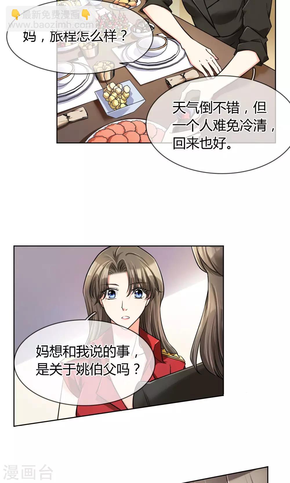 第63话 妈妈的往事-第69话