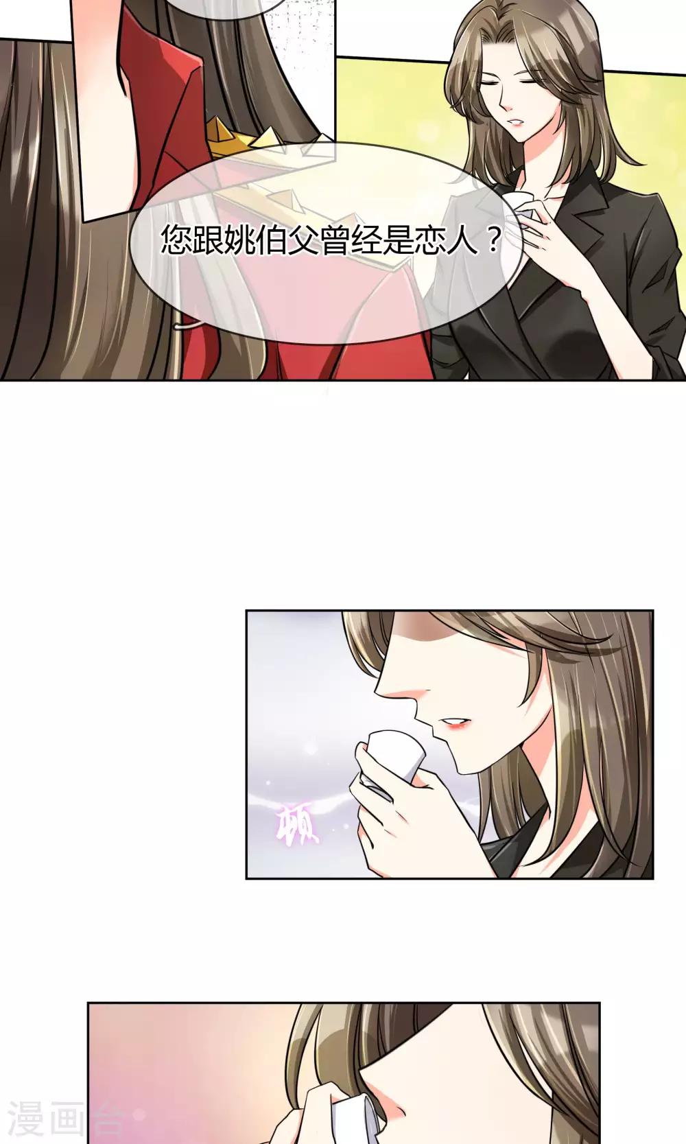 第63话 妈妈的往事-第69话