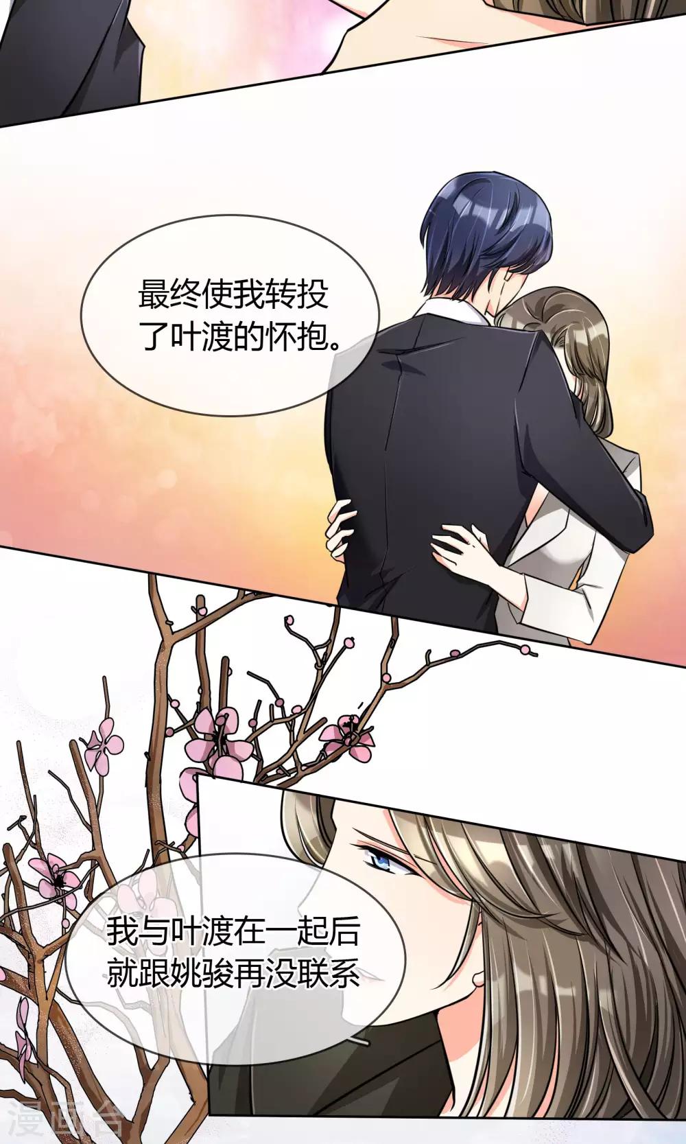 第63话 妈妈的往事-第69话