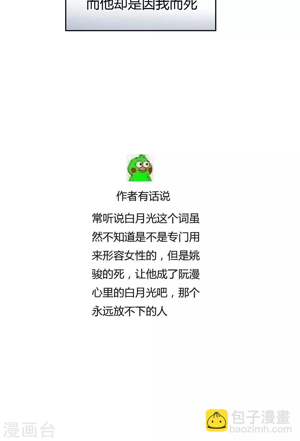 第63话 妈妈的往事-第69话