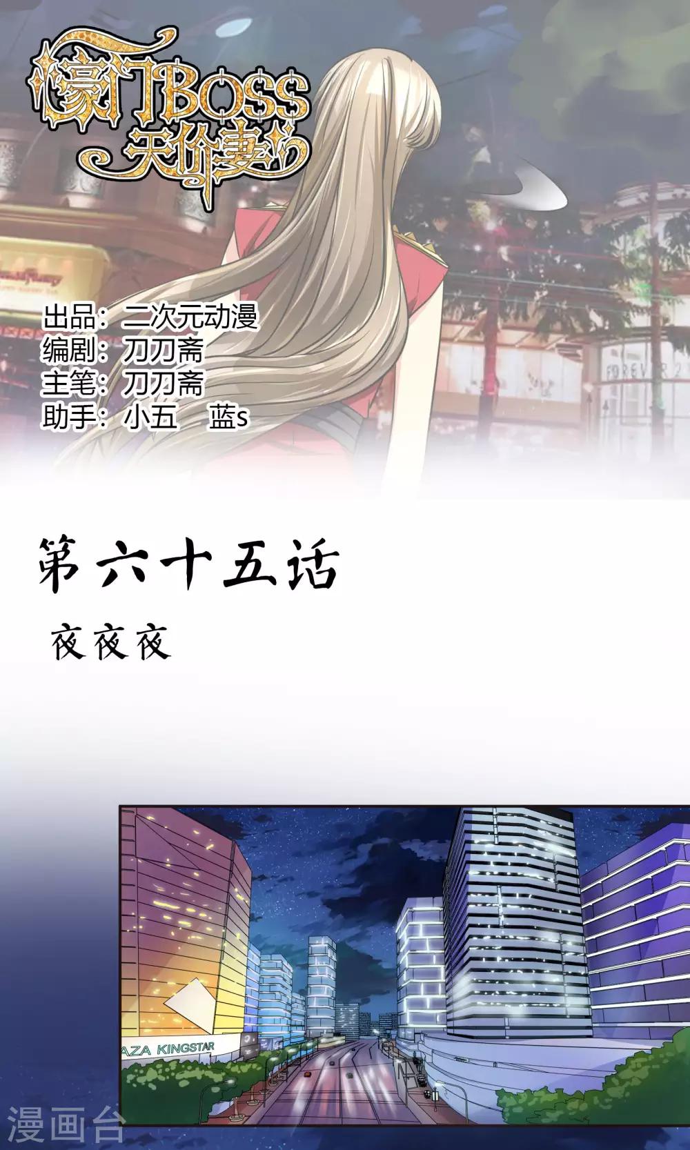 第65话 夜夜夜-第71话