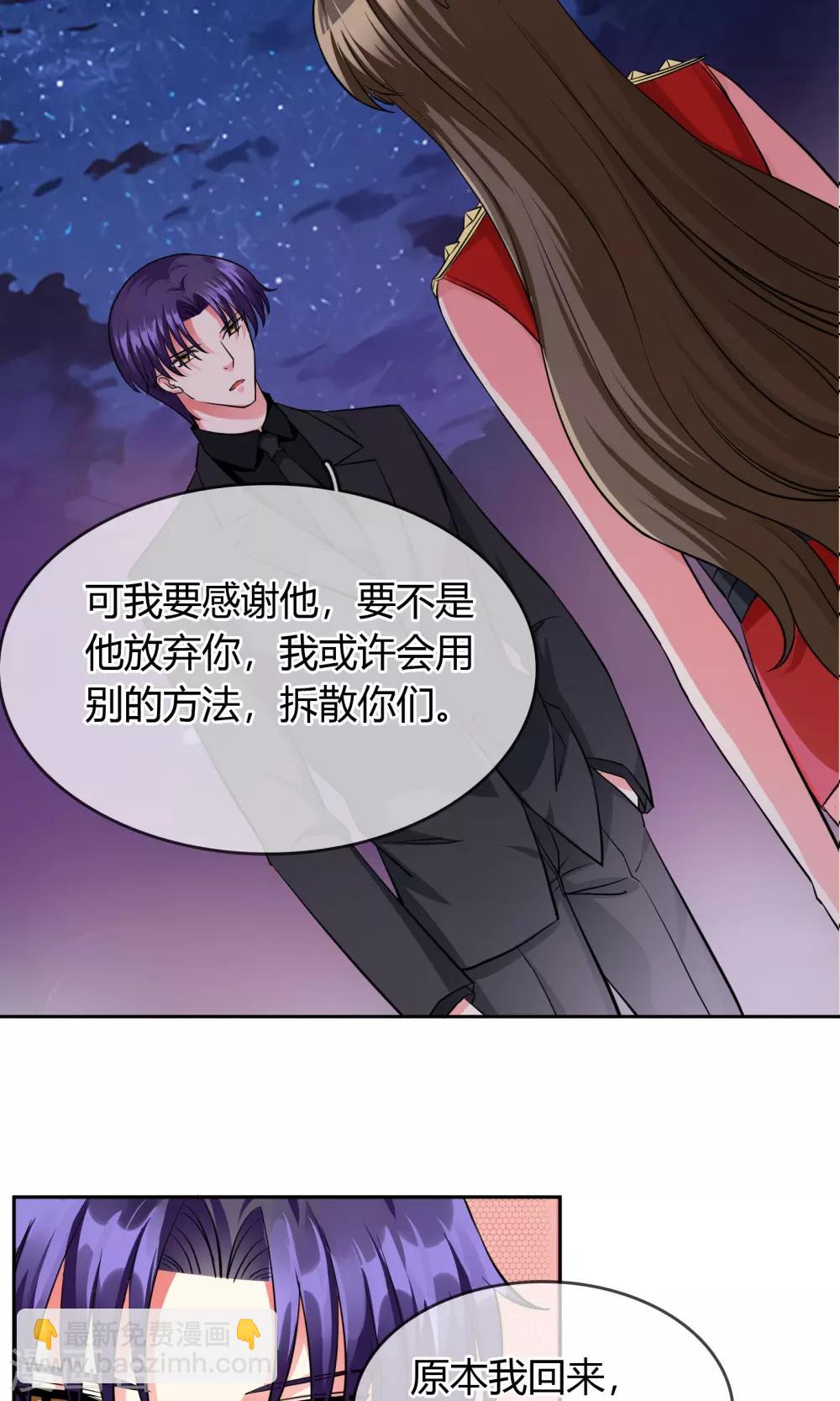 第67话 坦白-第73话