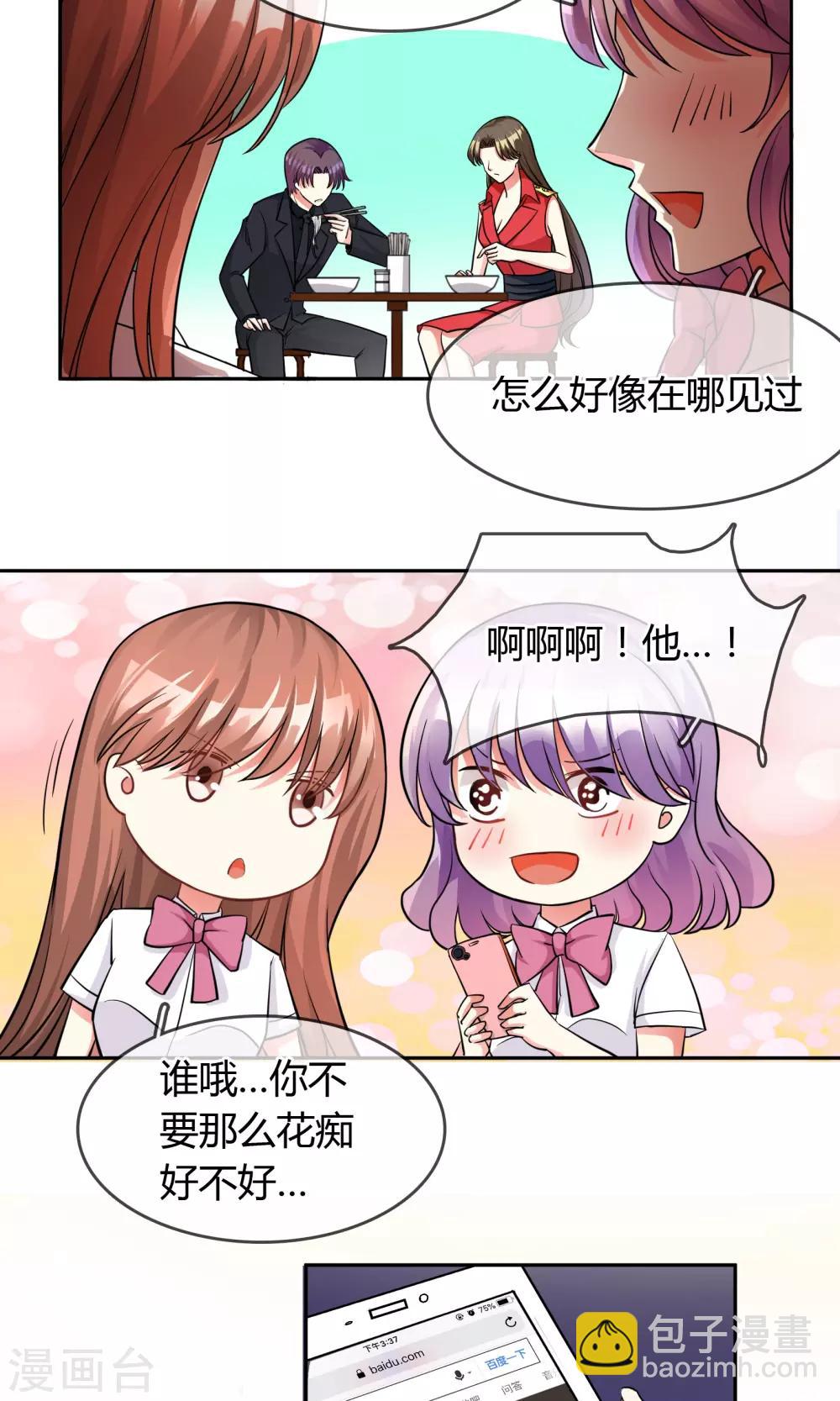 第67话 坦白-第73话