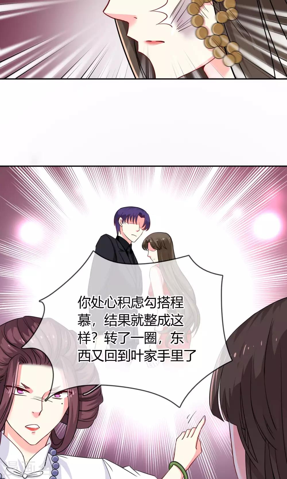 第69话 论坏人的自我修养-第75话