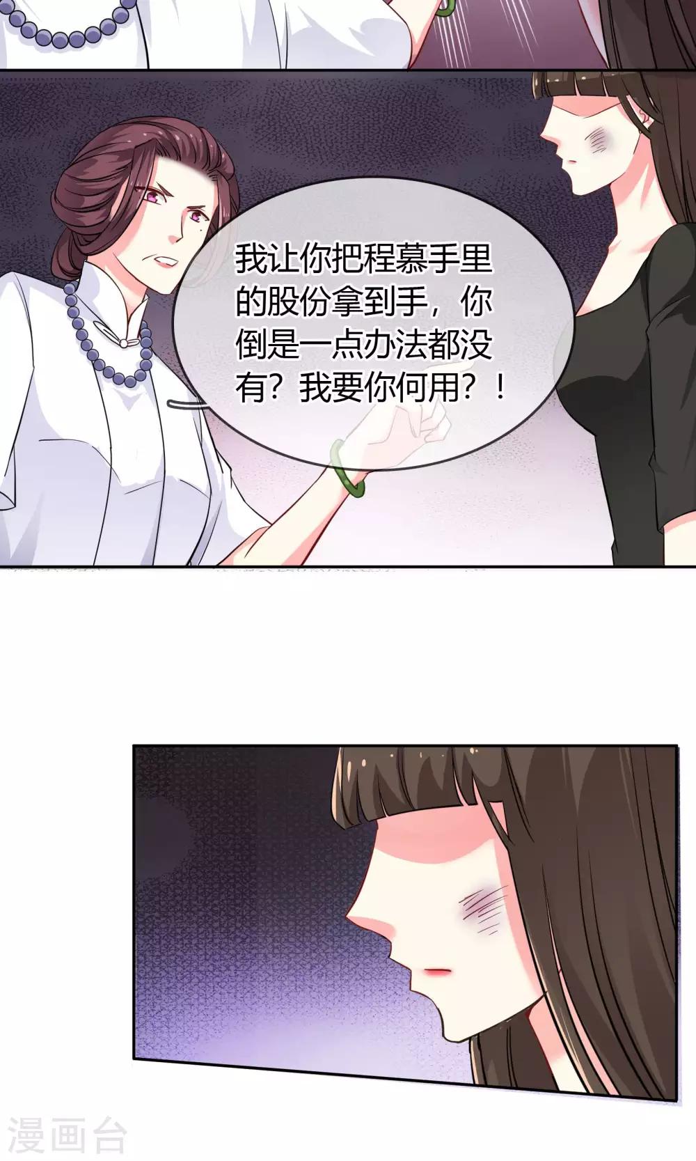 第69话 论坏人的自我修养-第75话