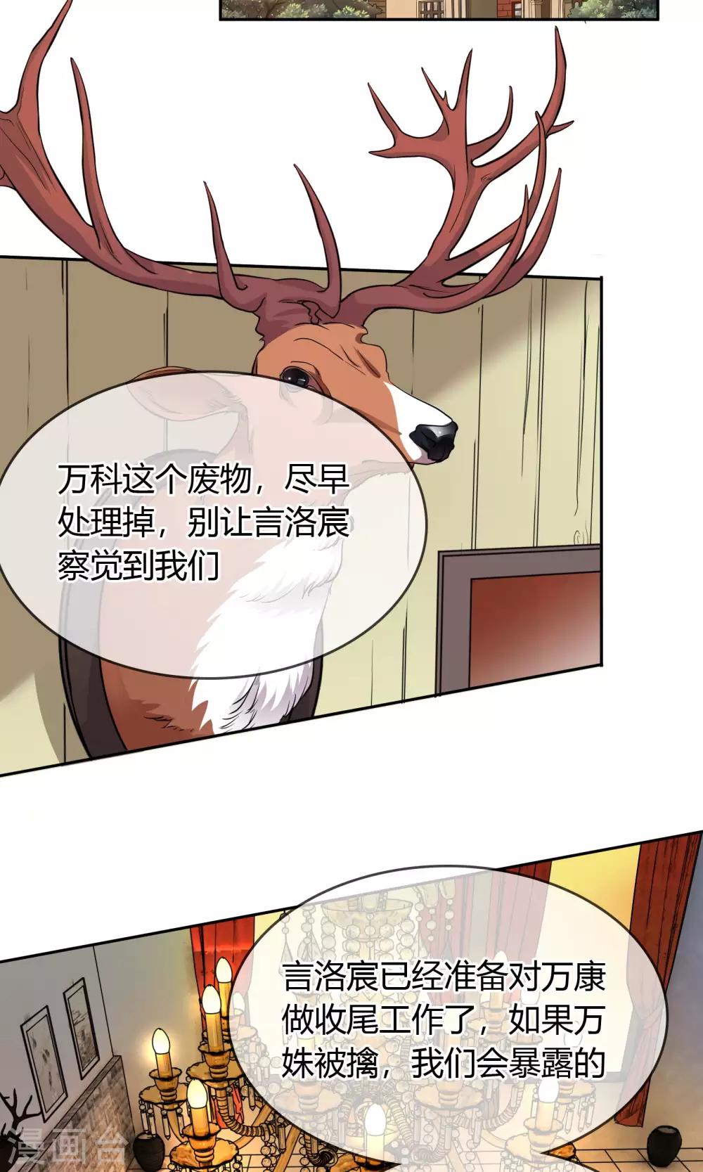 第69话 论坏人的自我修养-第75话